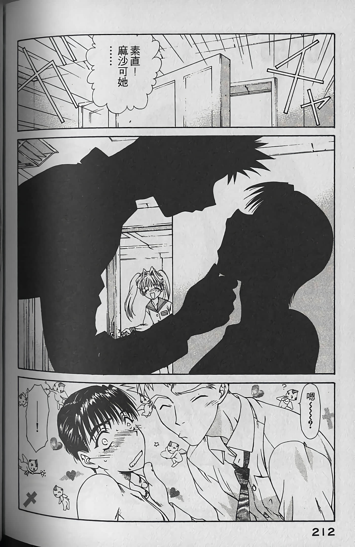Page 211