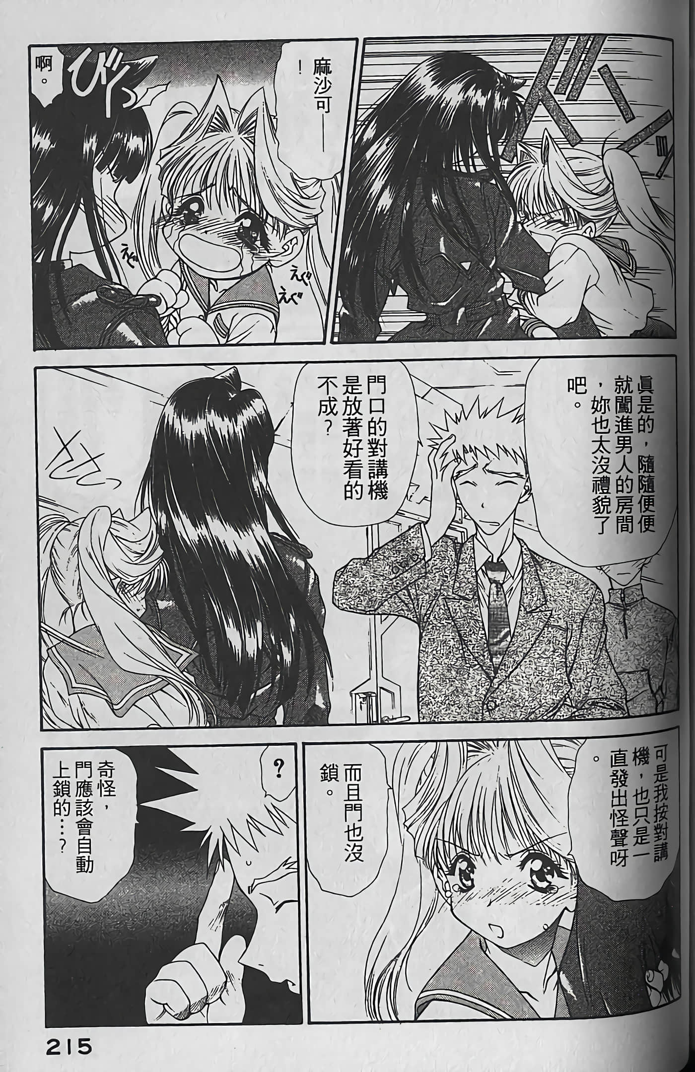 Page 214