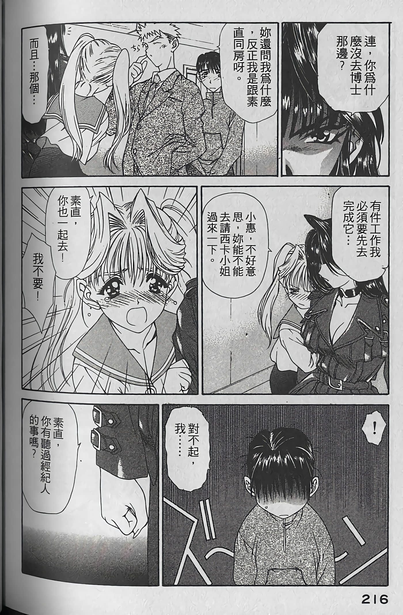 Page 215
