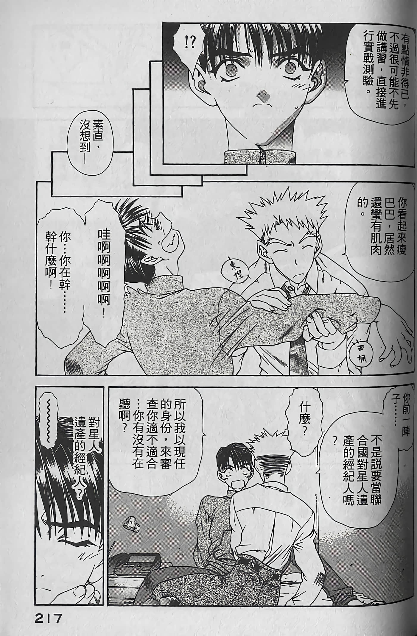 Page 216