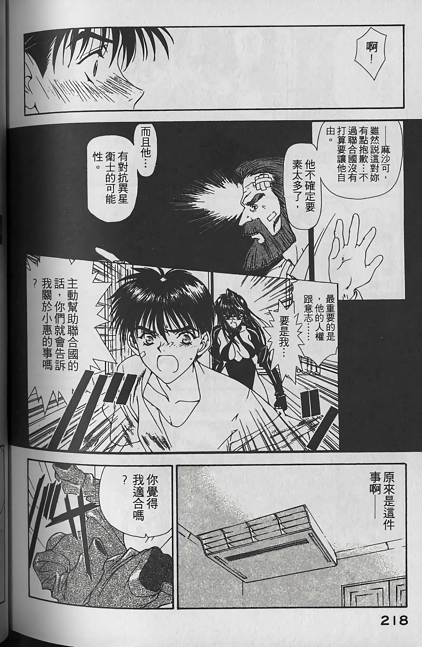 Page 217