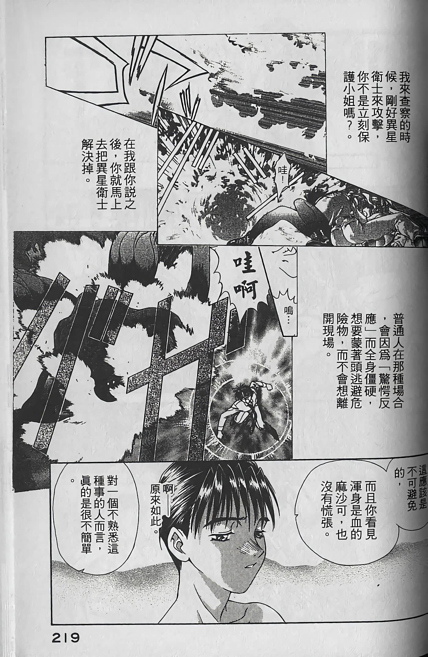 Page 218