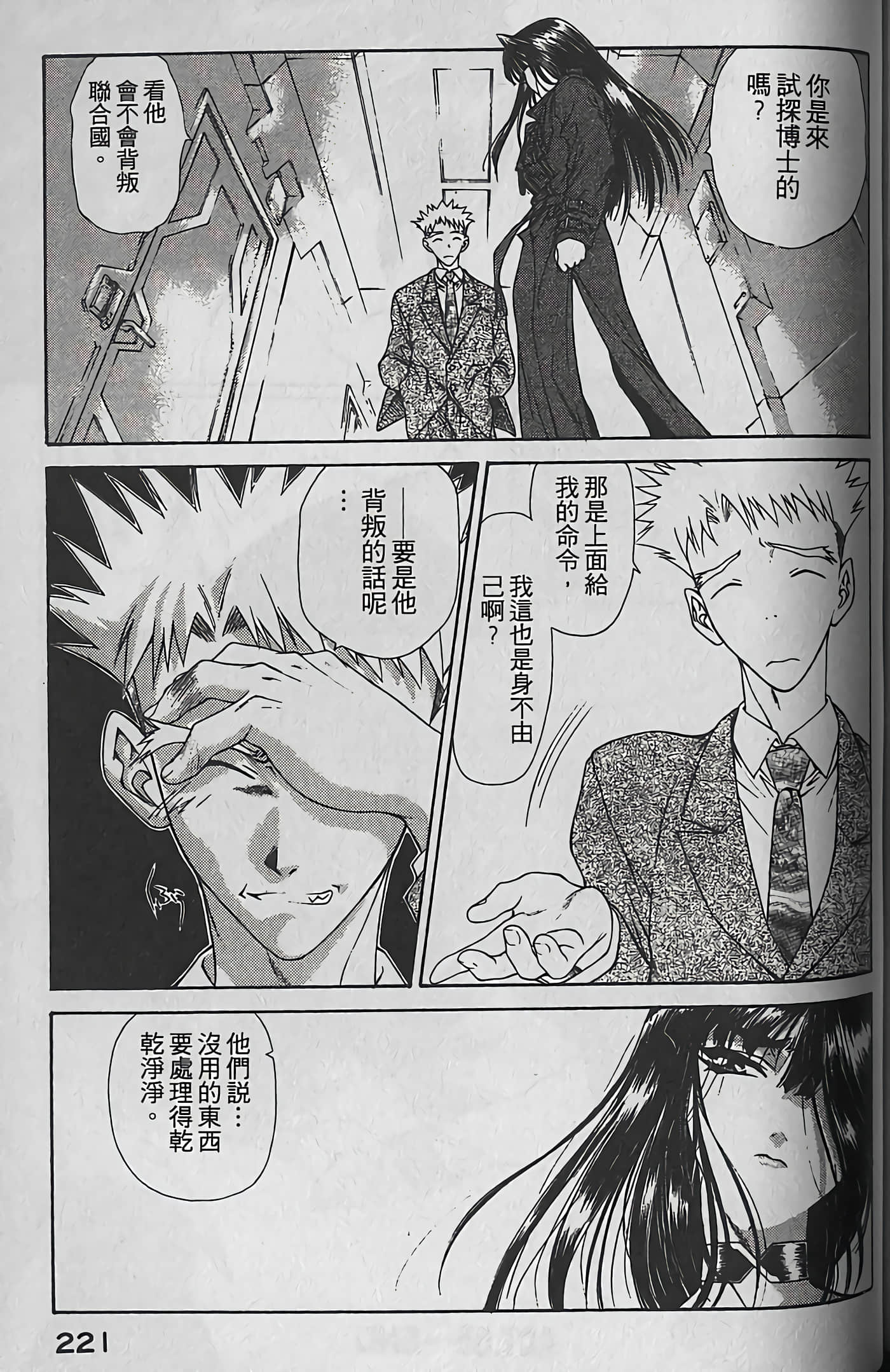 Page 220