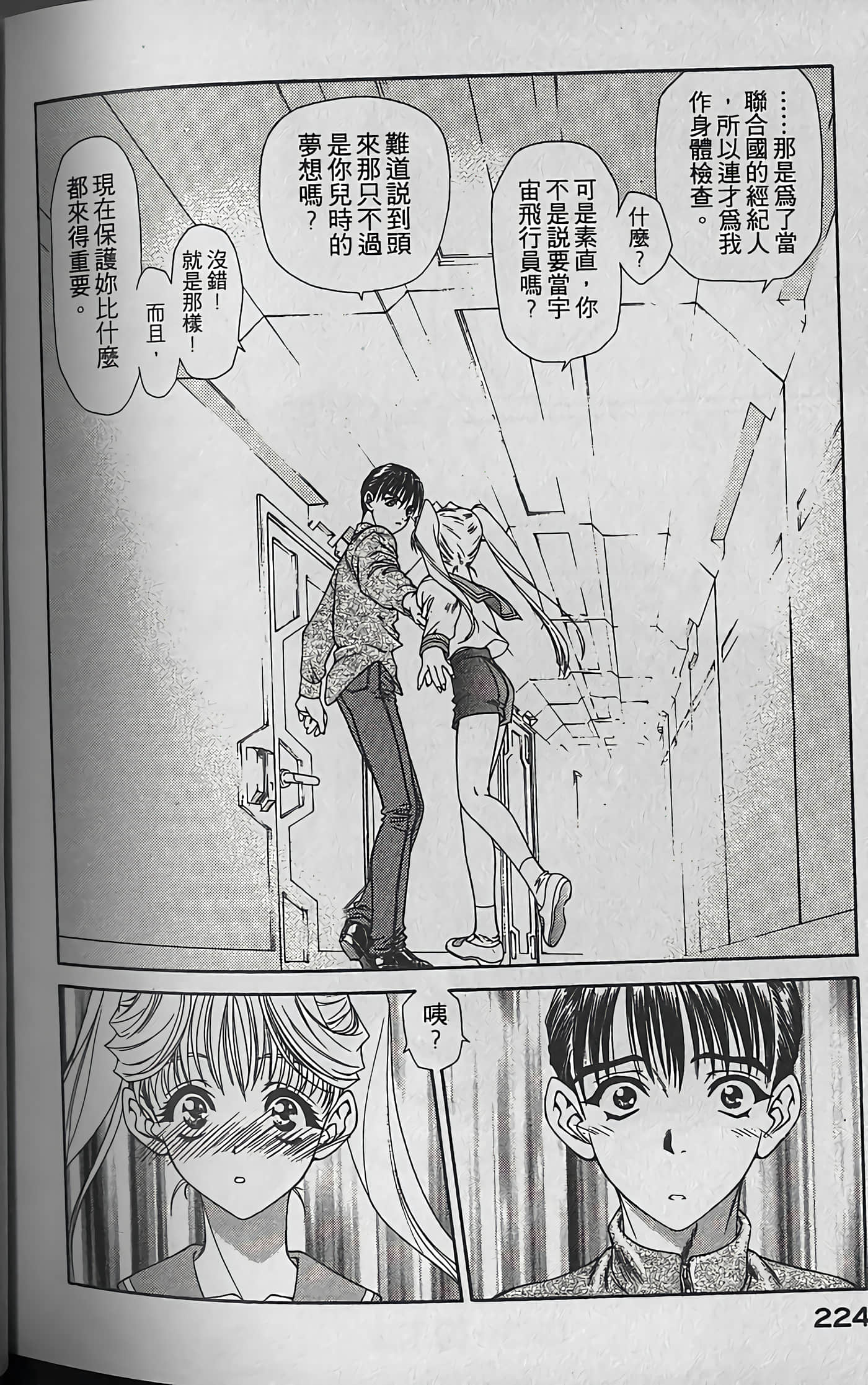 Page 223