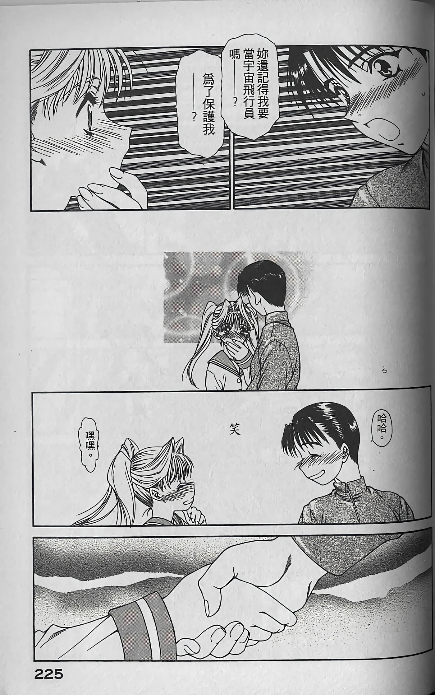 Page 224