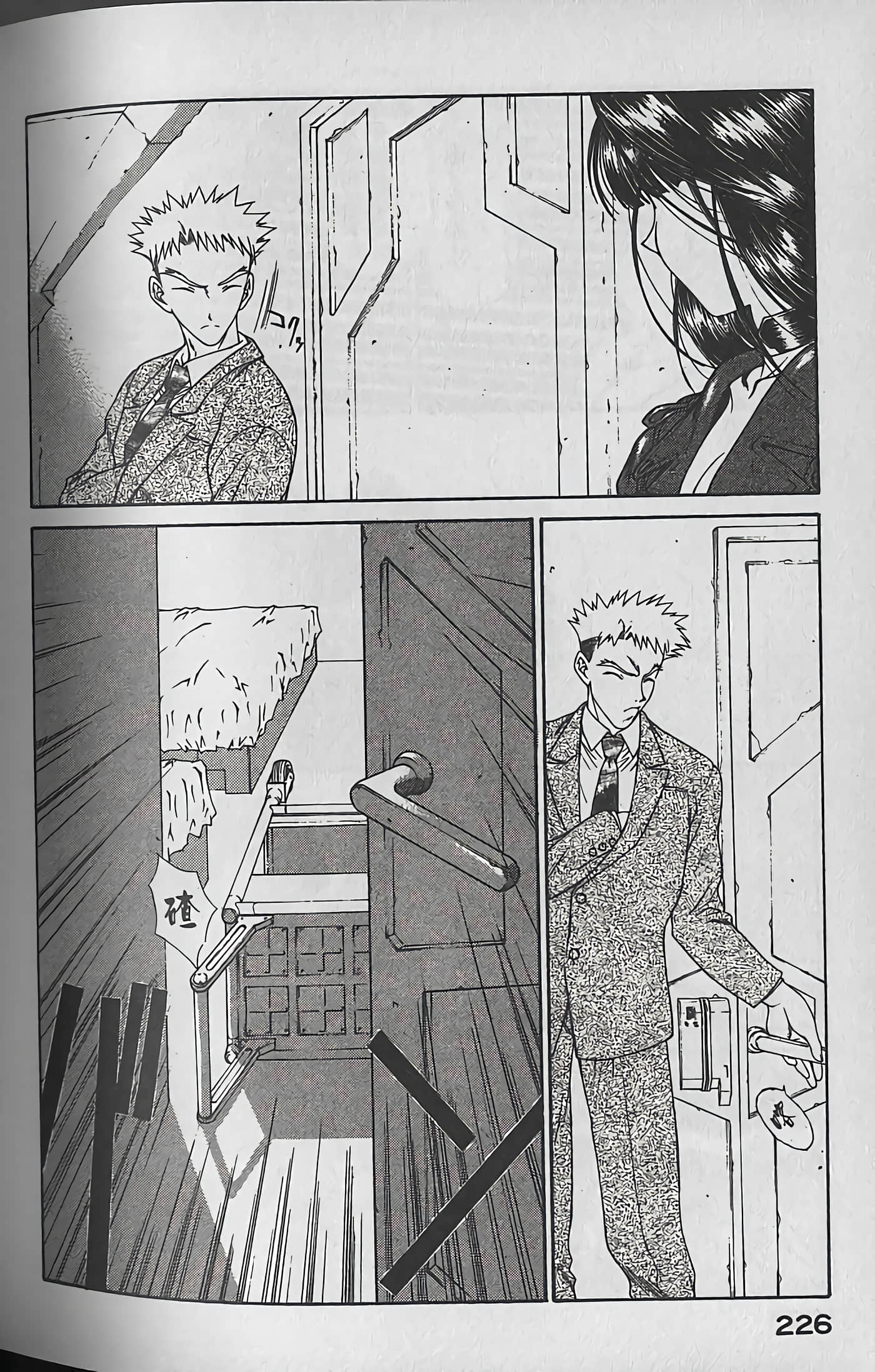 Page 225