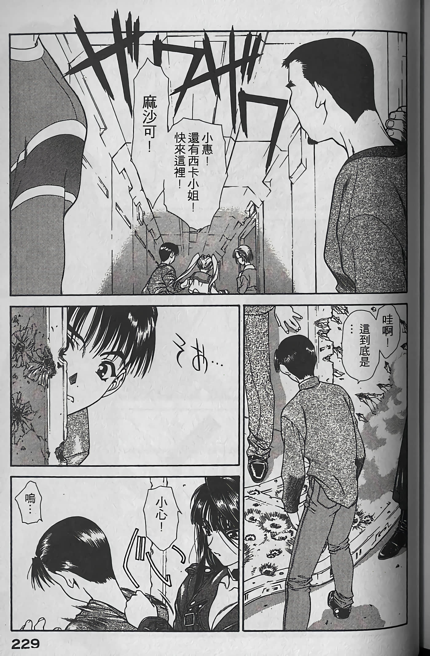 Page 230