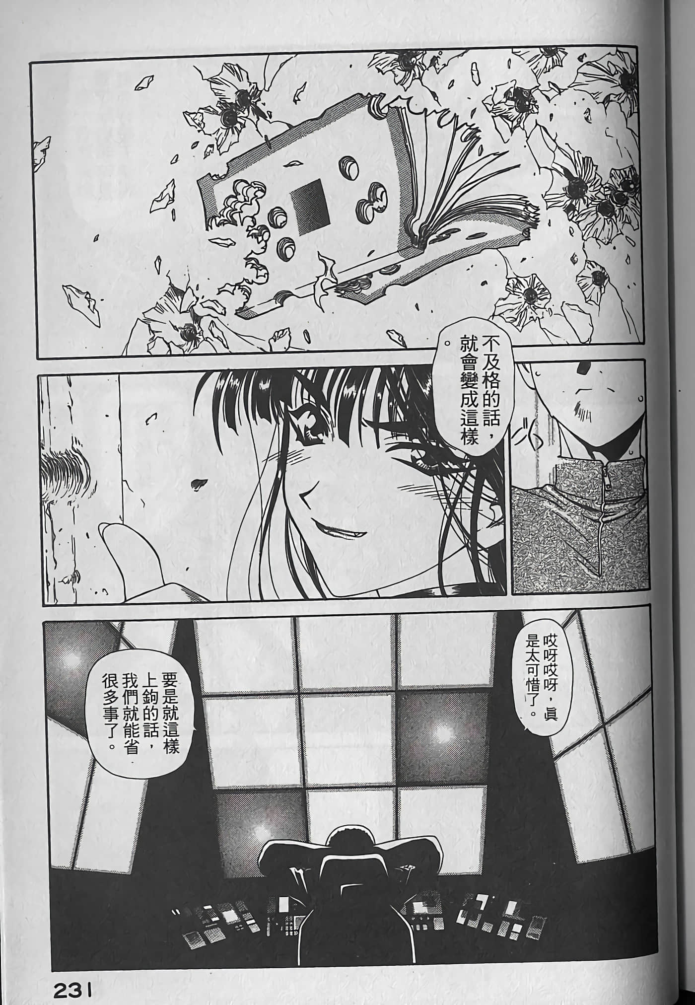 Page 232