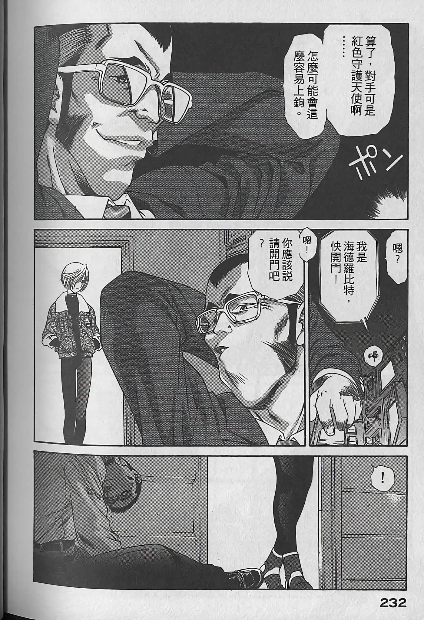 Page 233