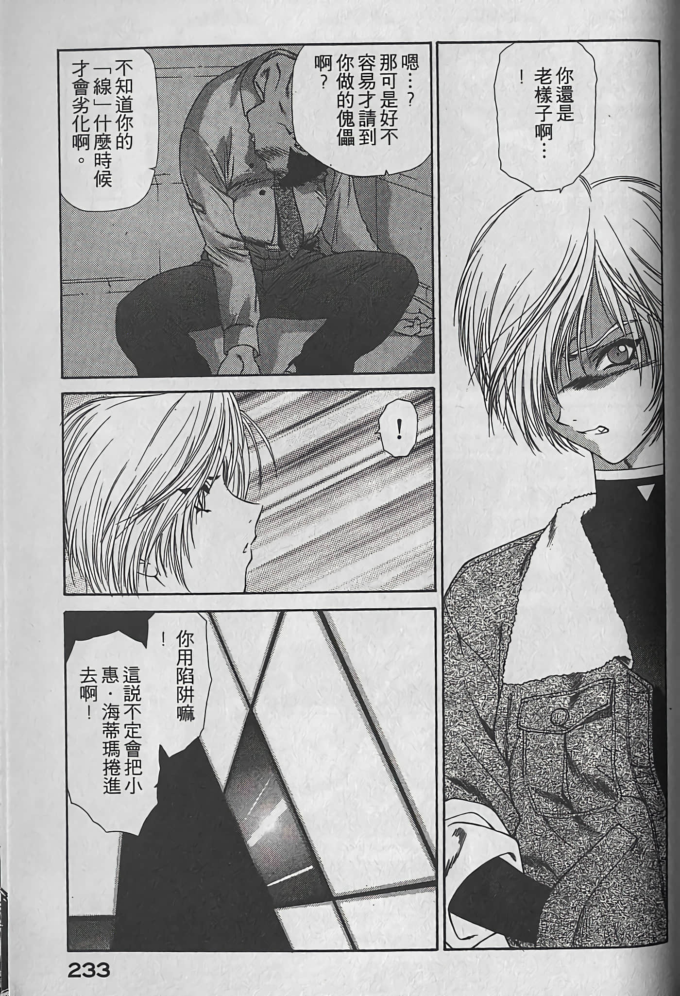 Page 234