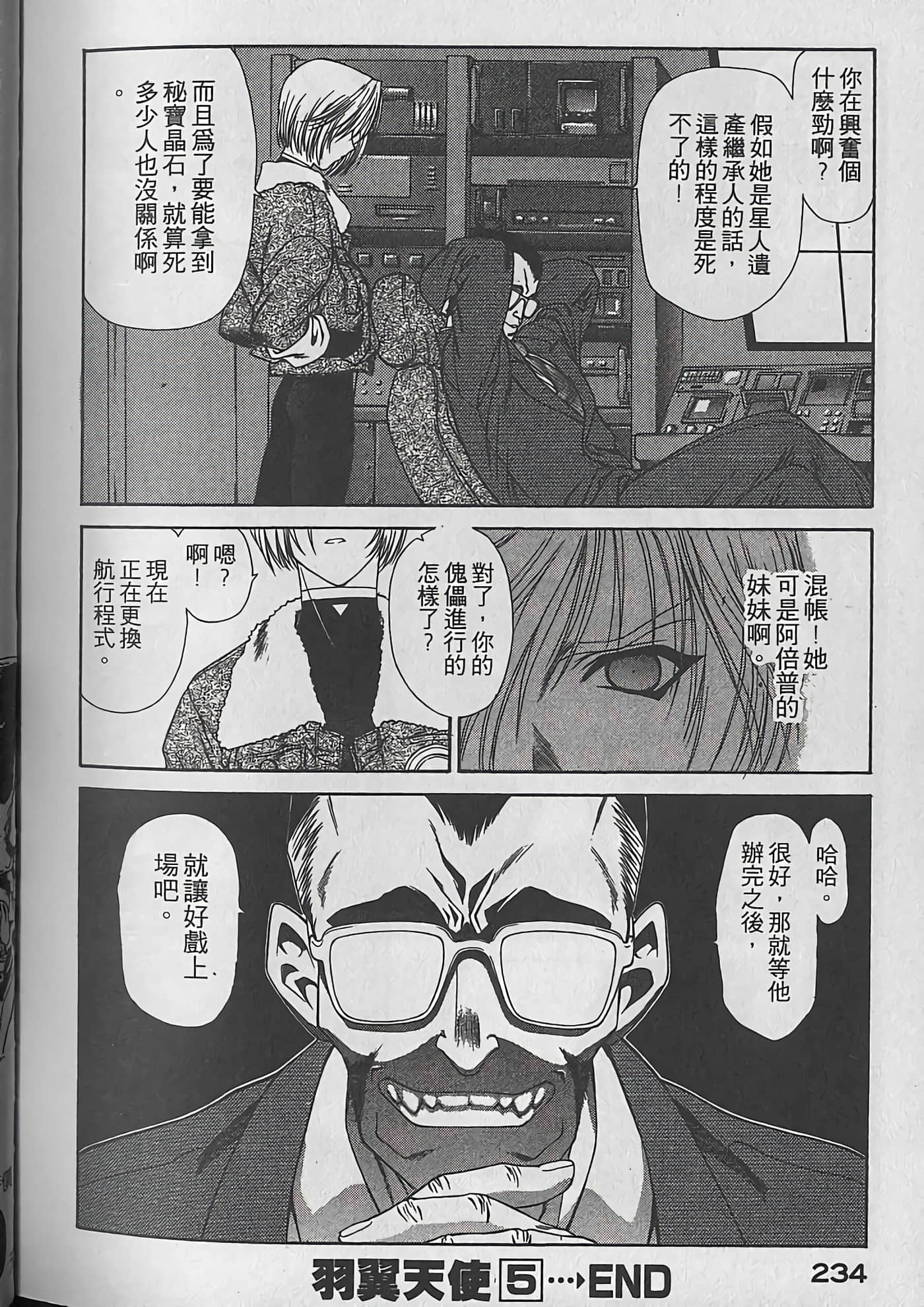 Page 235