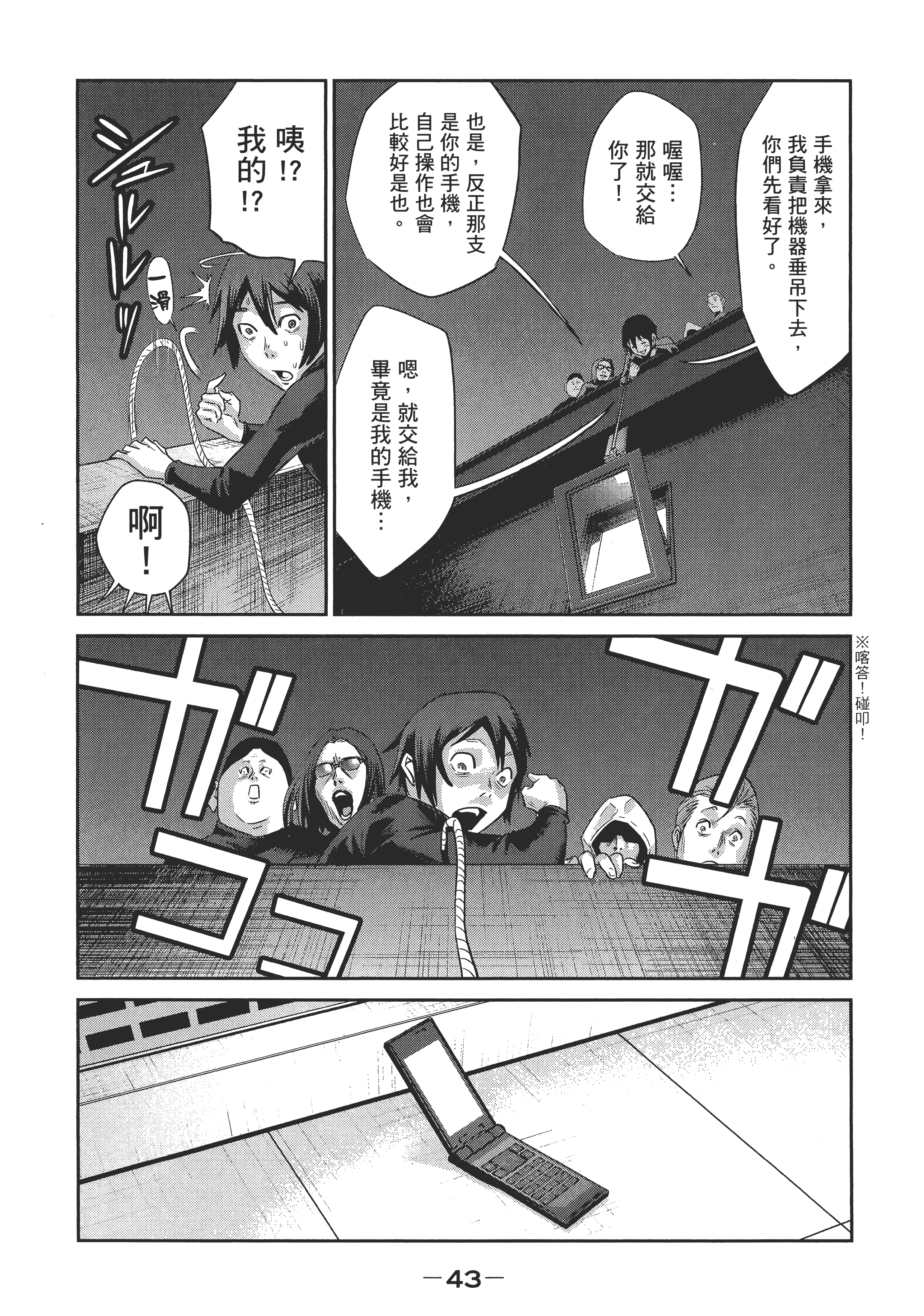 Page 45