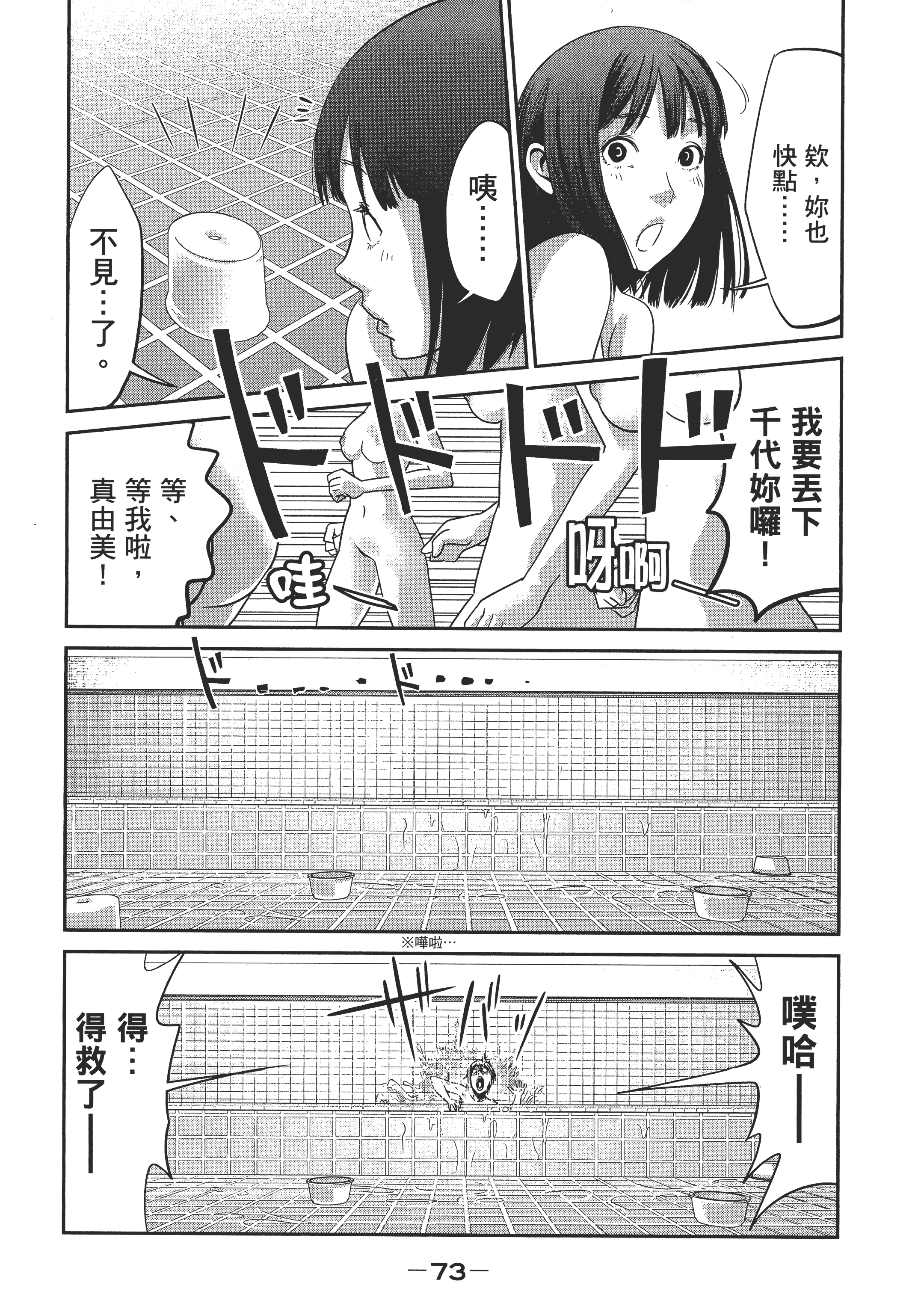 Page 75