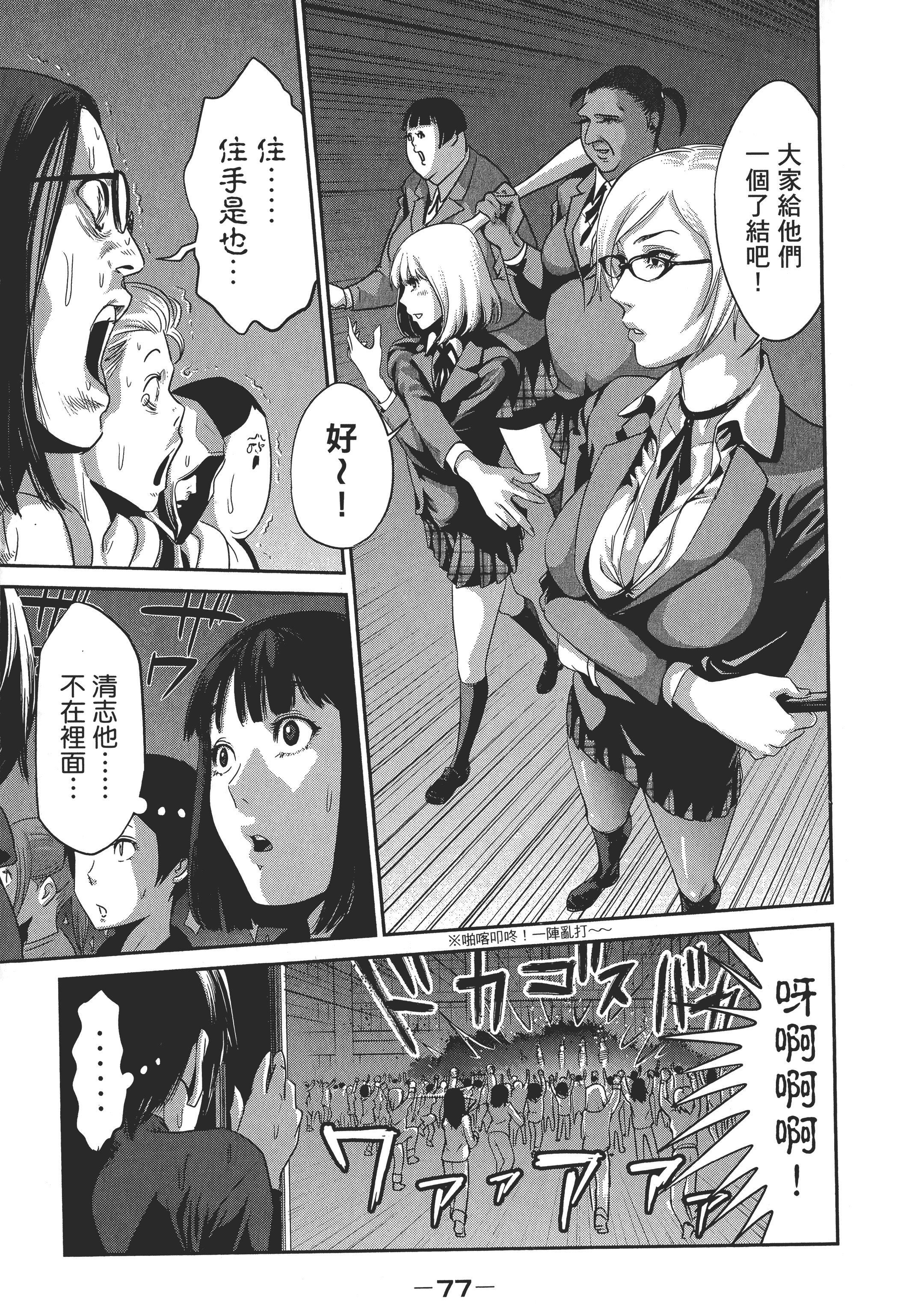 Page 79