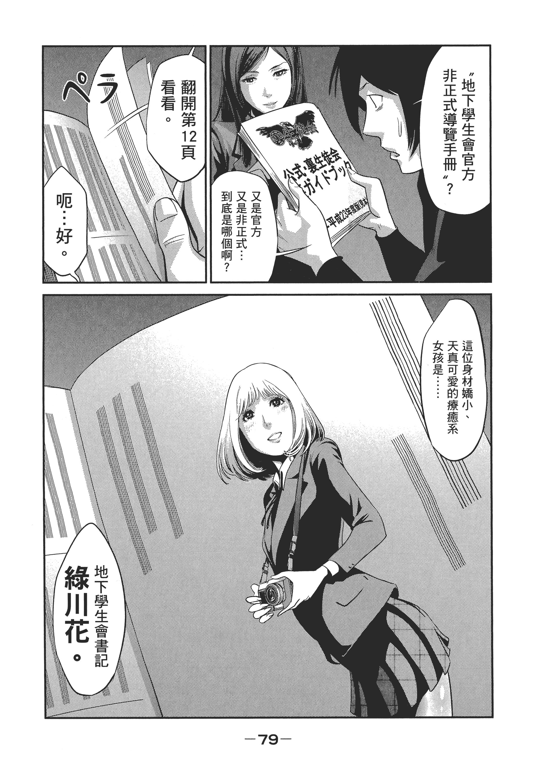 Page 81