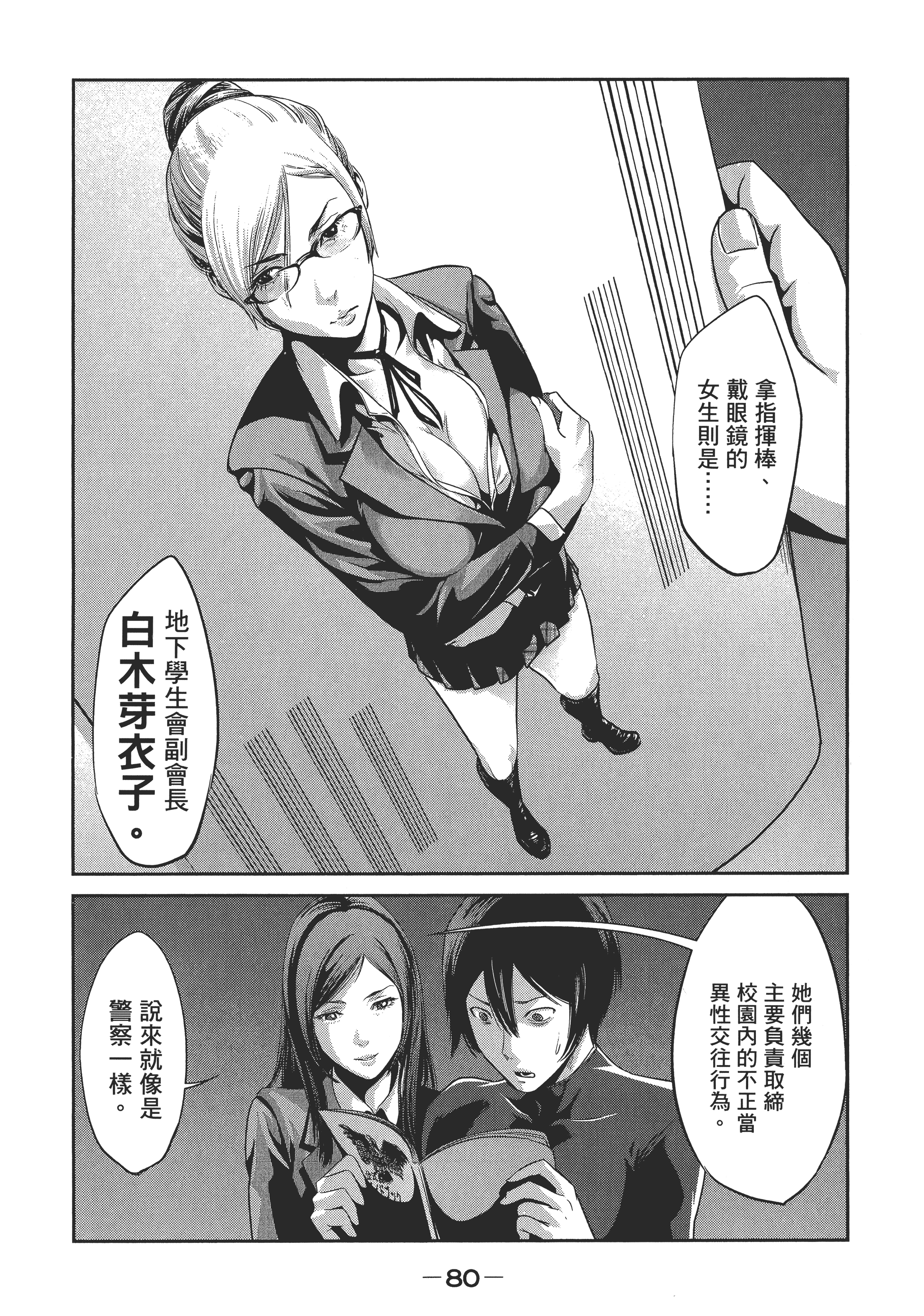 Page 82