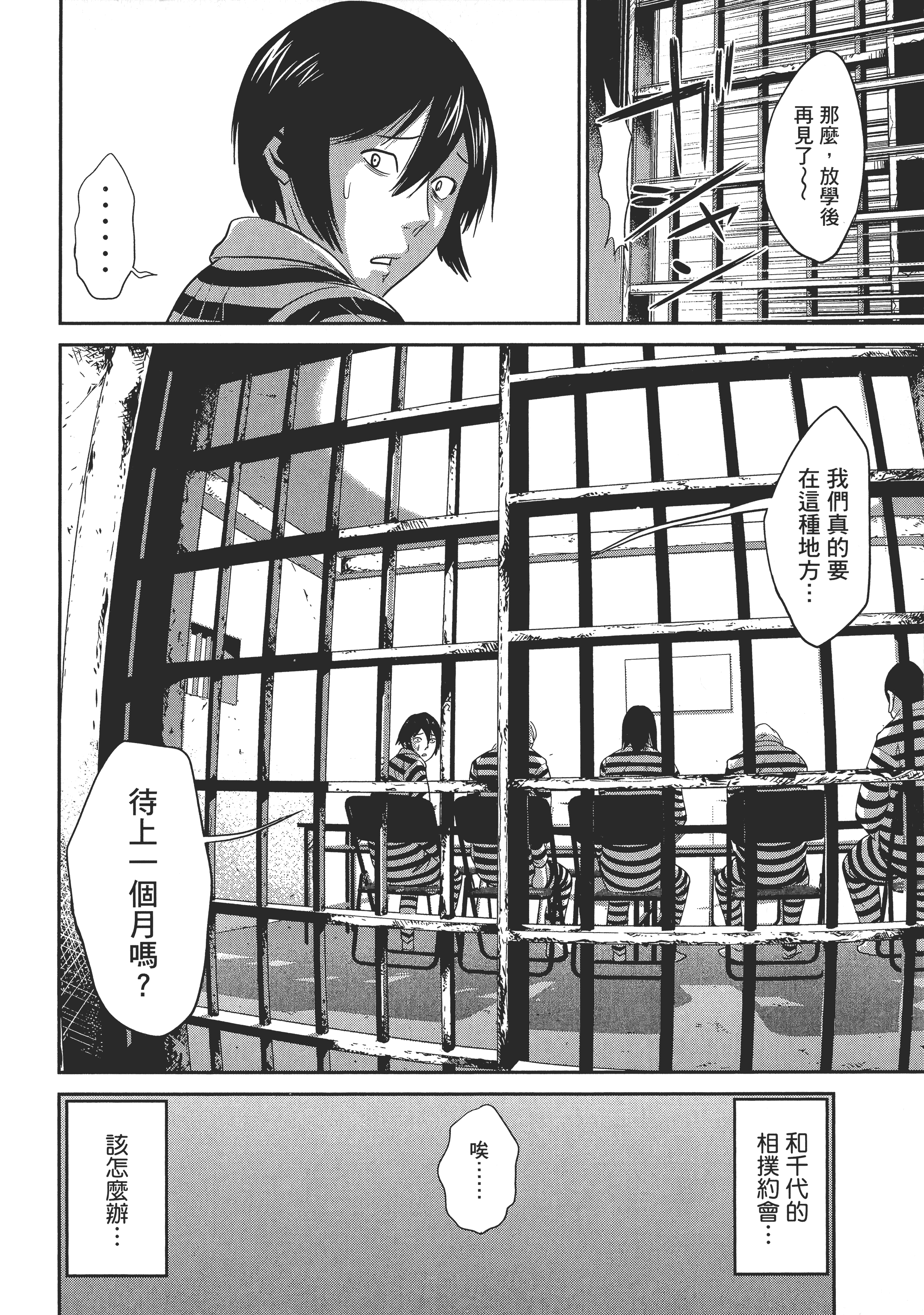 Page 100