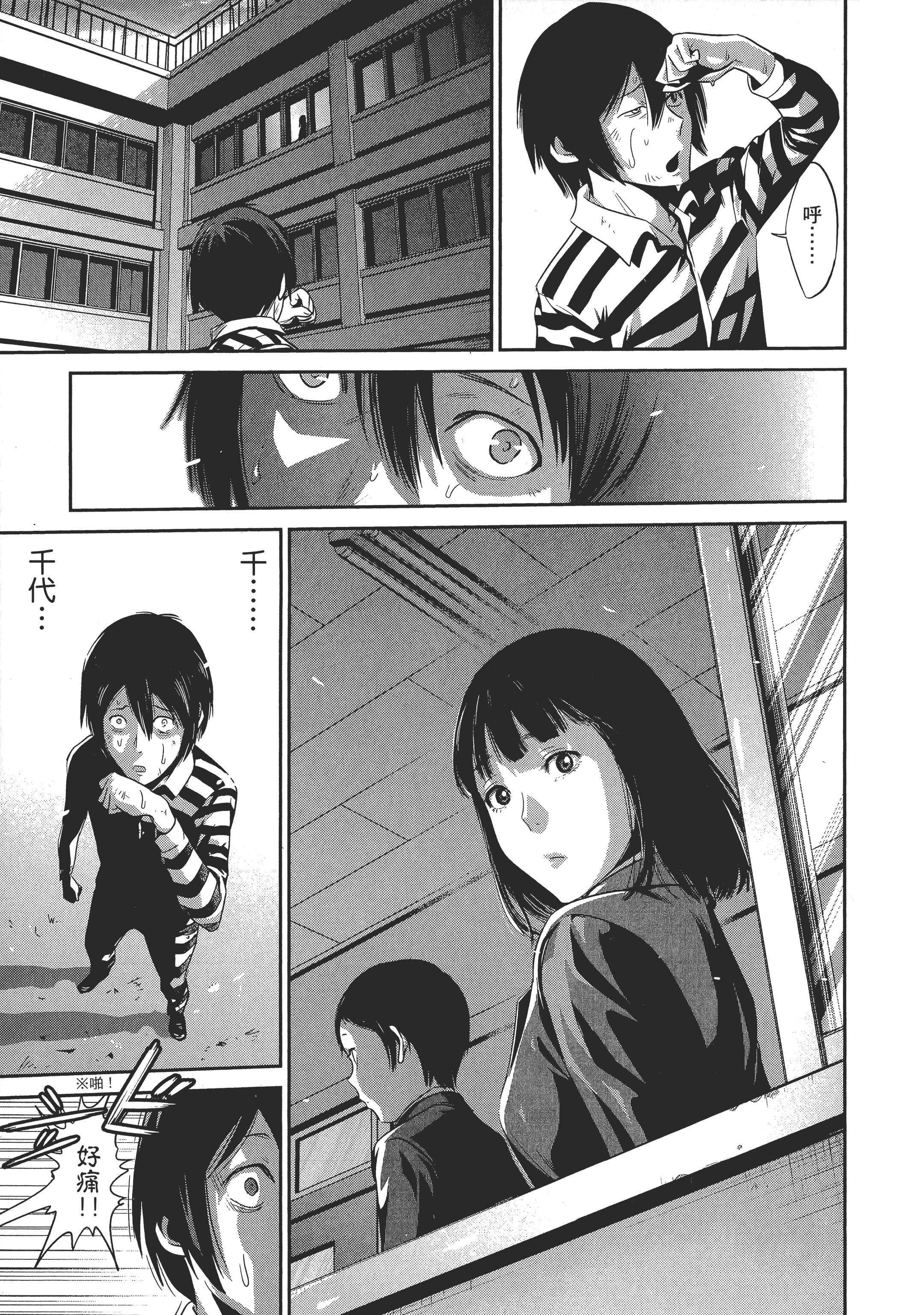 Page 103