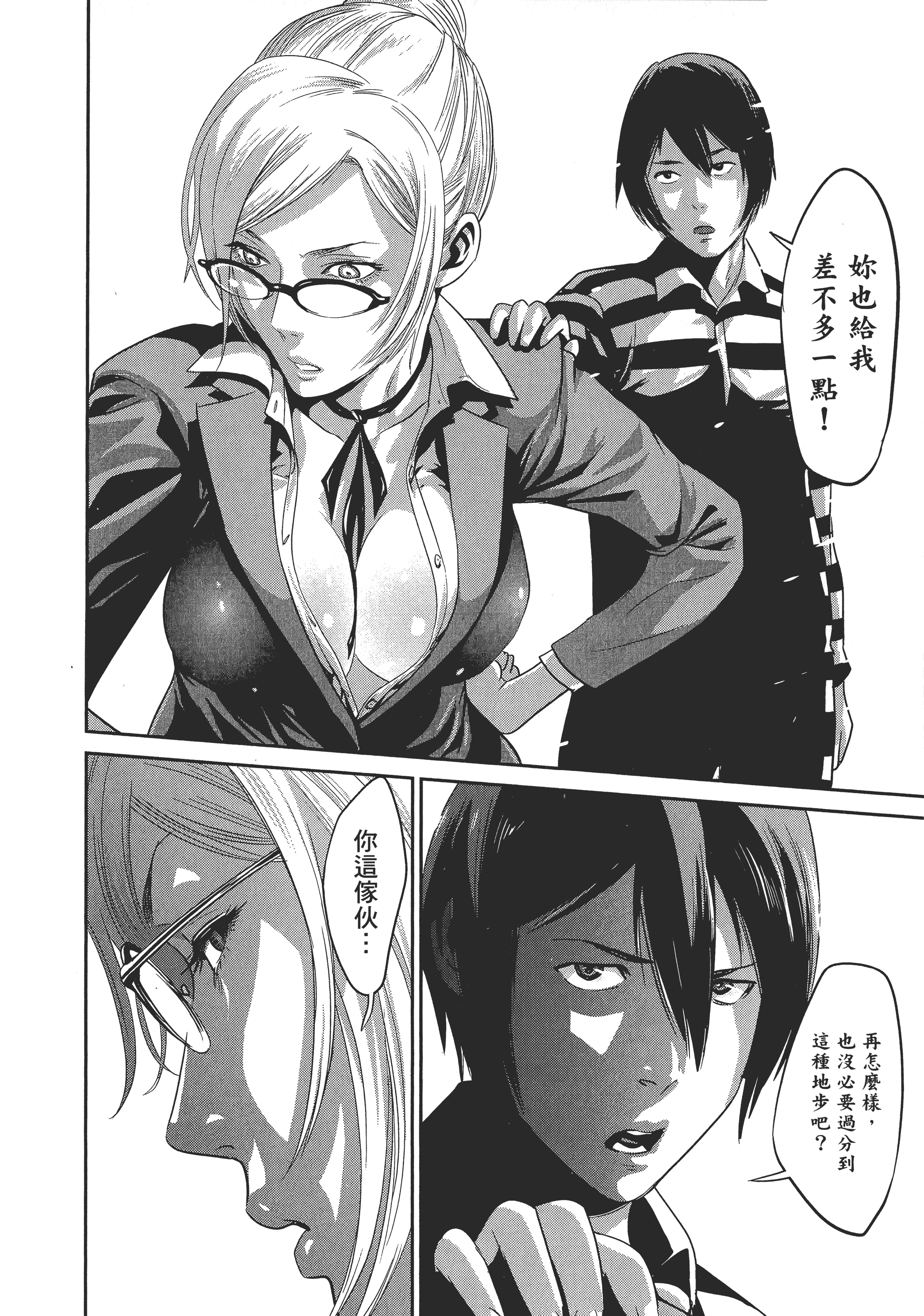 Page 110