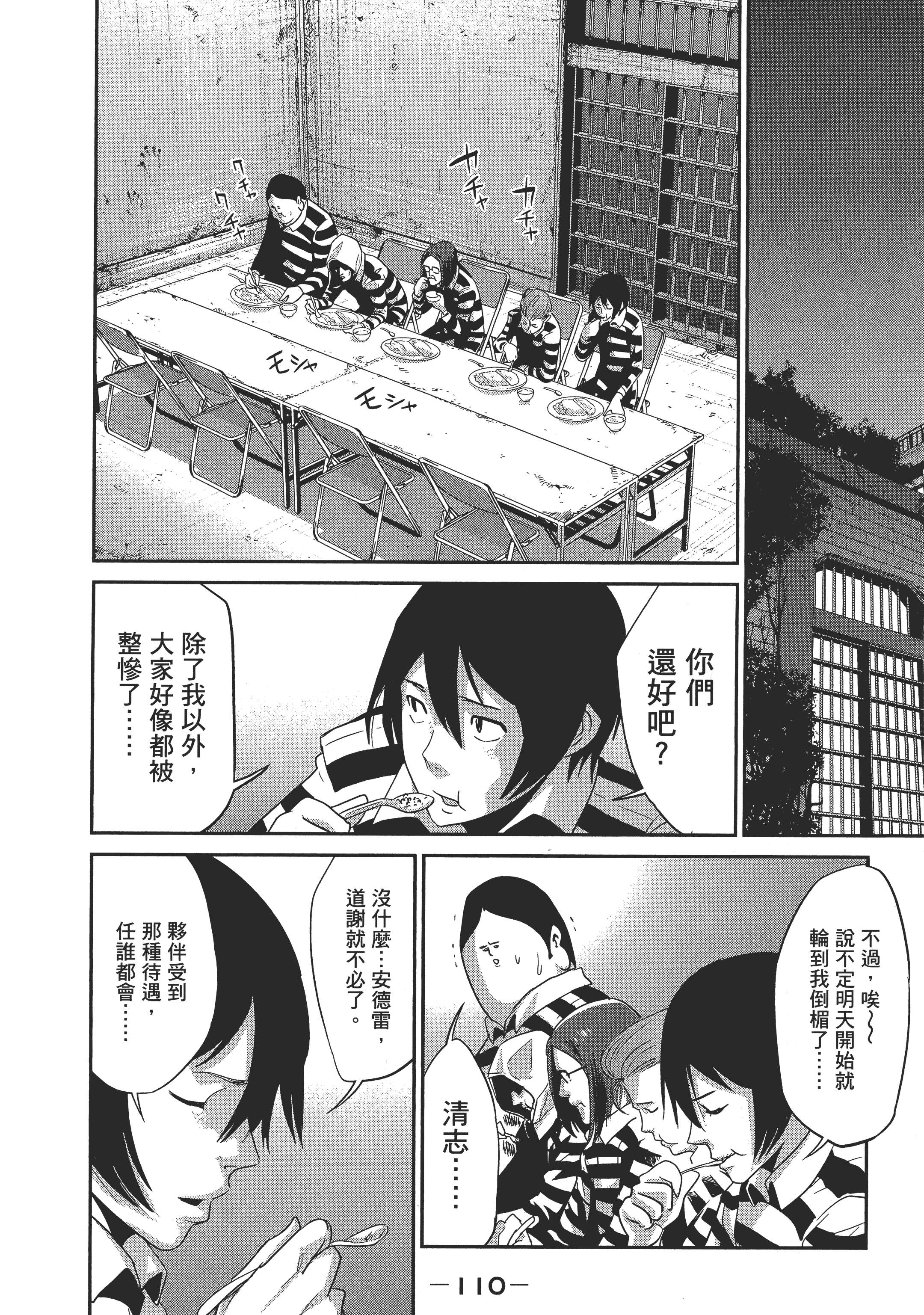 Page 112