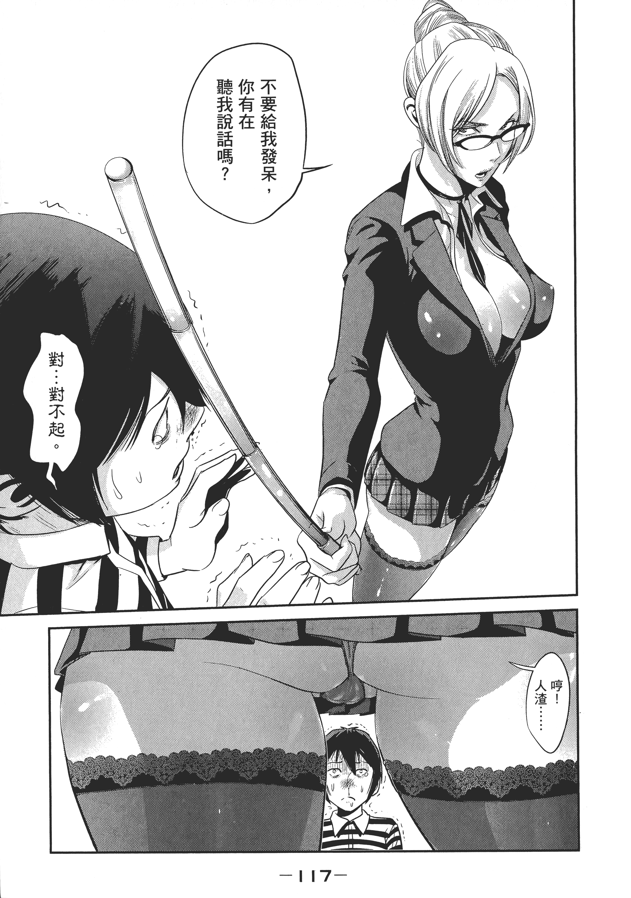 Page 119