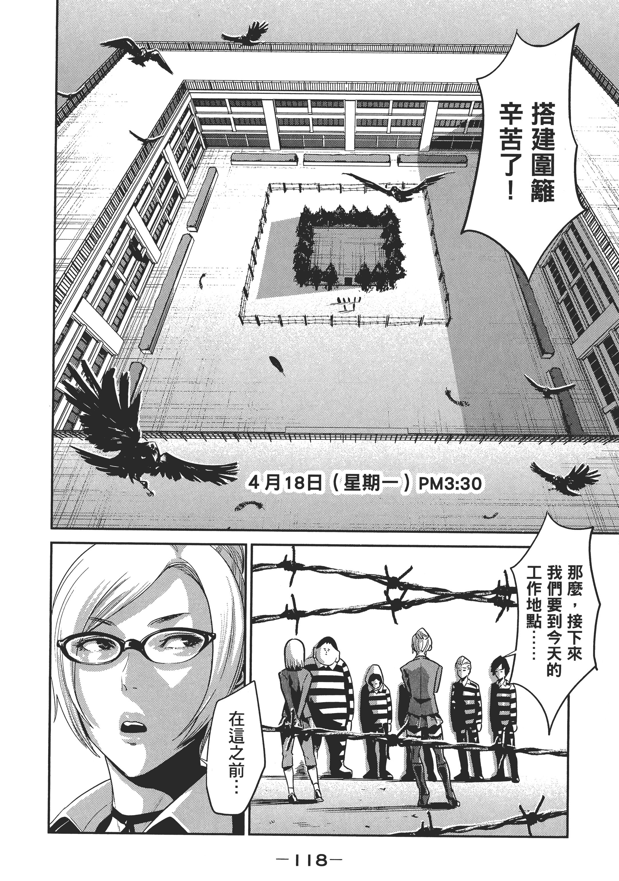 Page 120