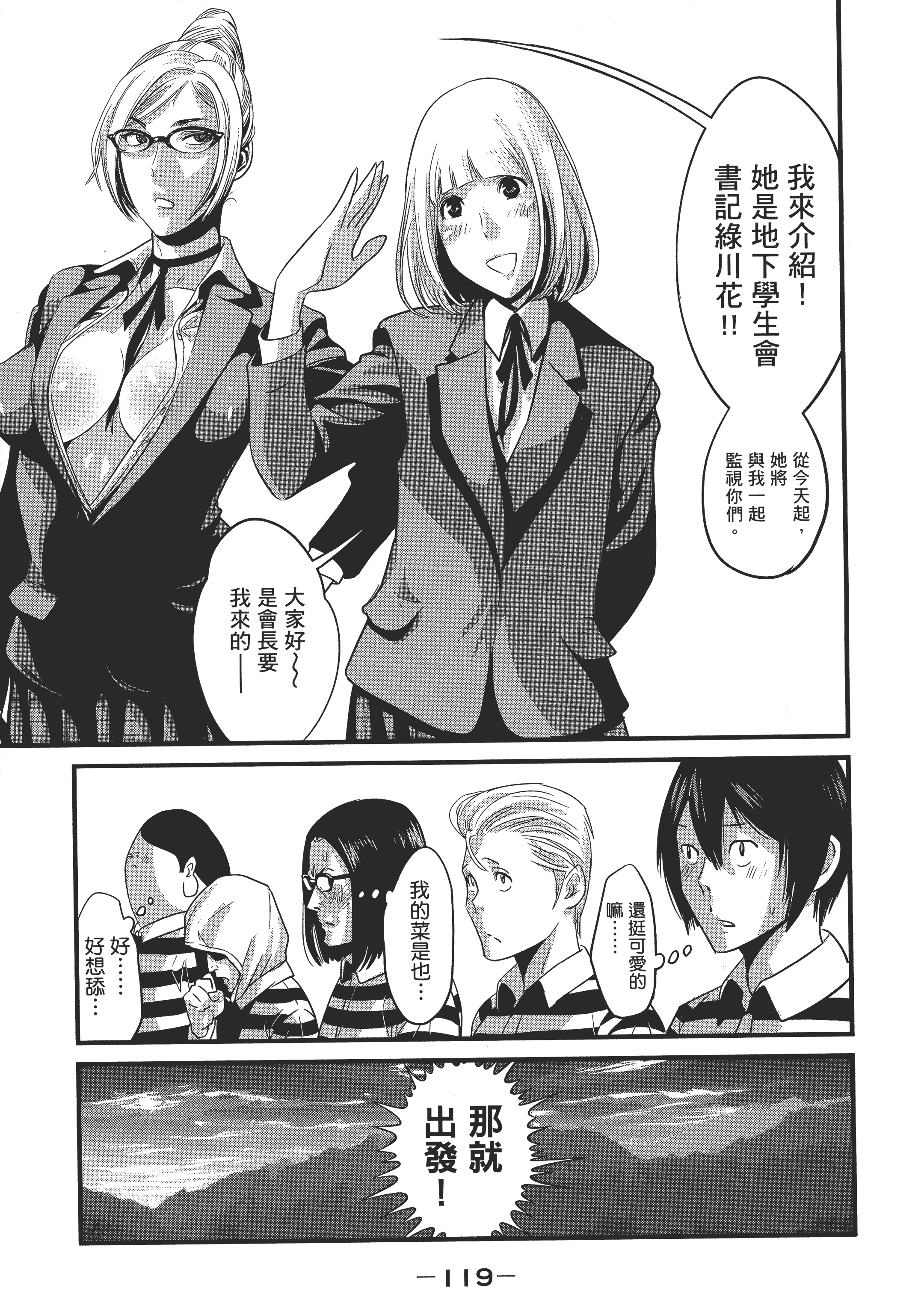 Page 121