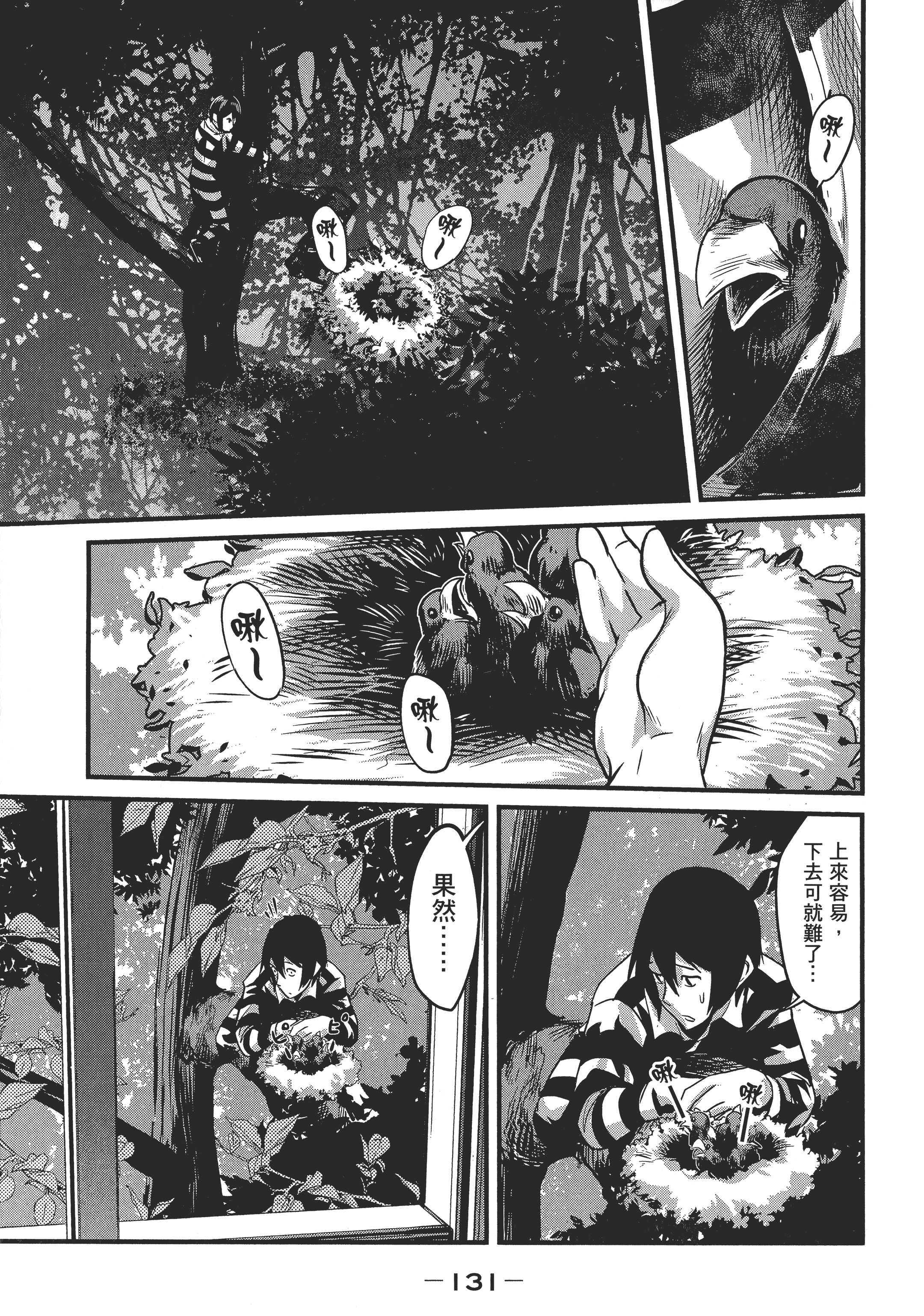 Page 133