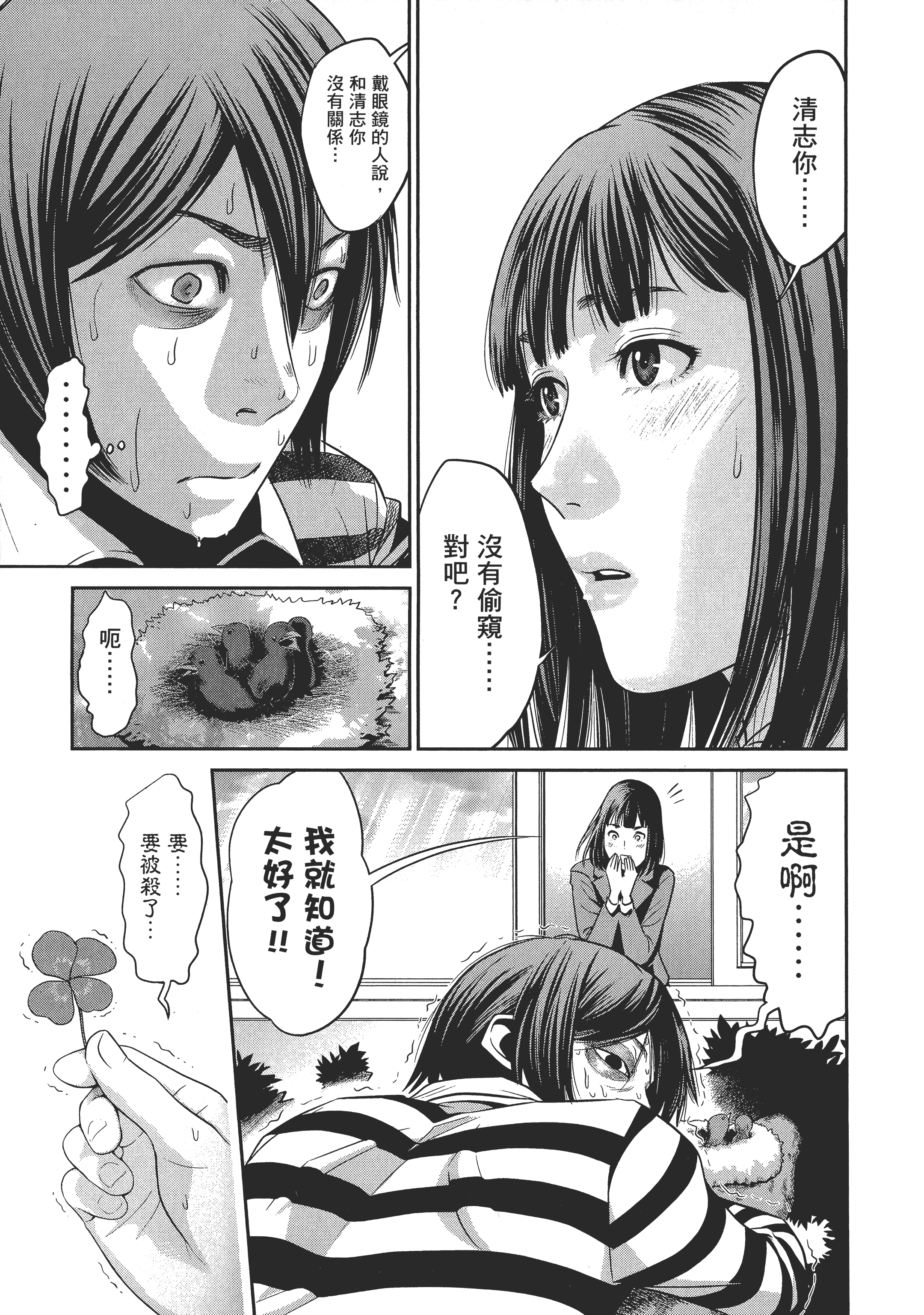 Page 137