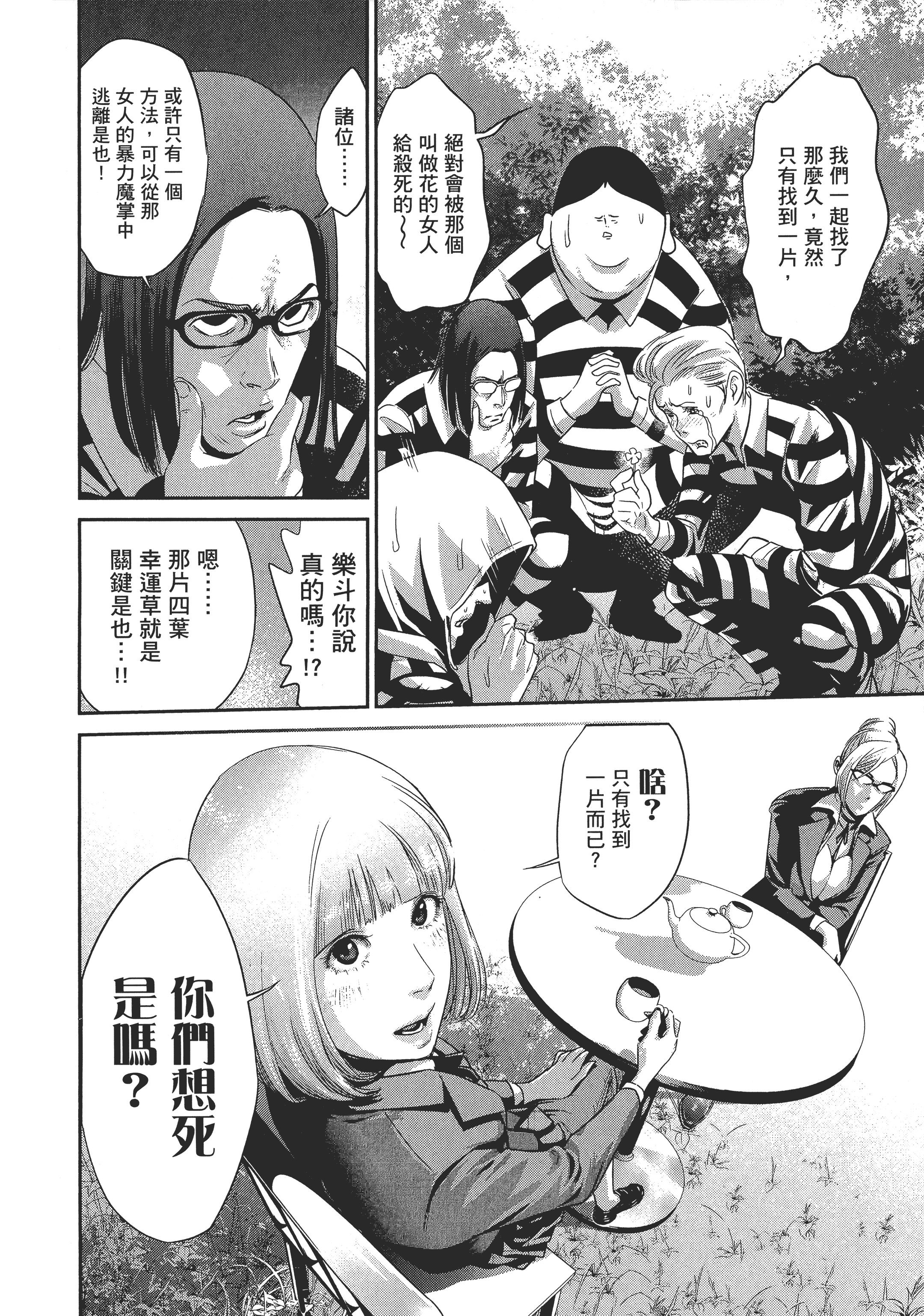 Page 138