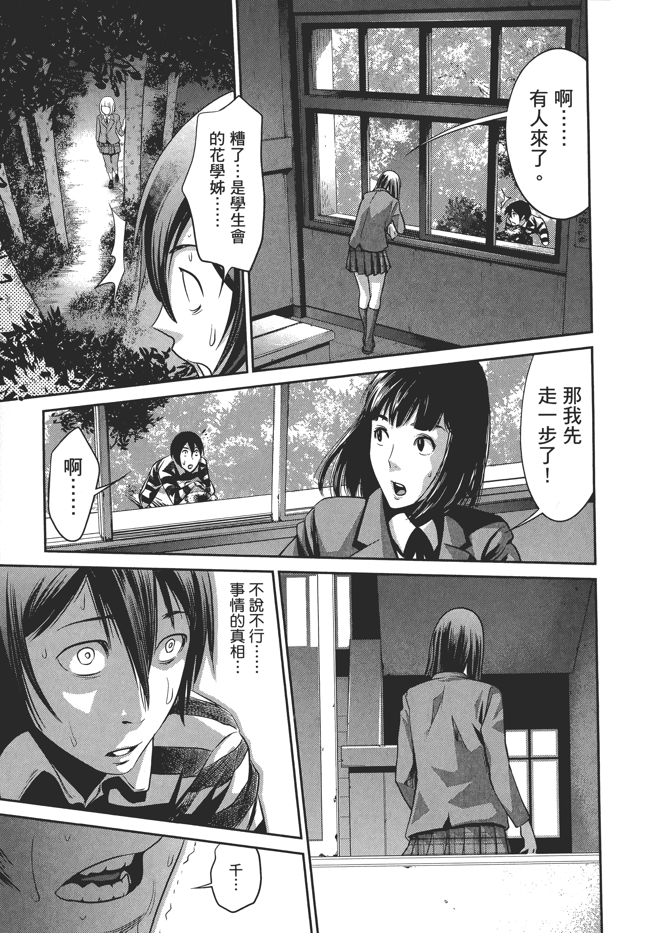 Page 143