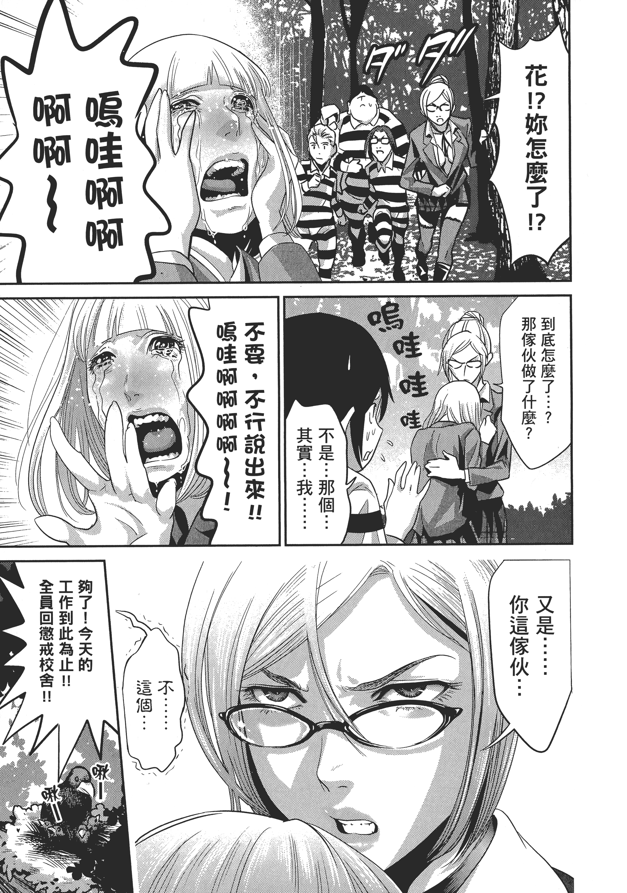 Page 151