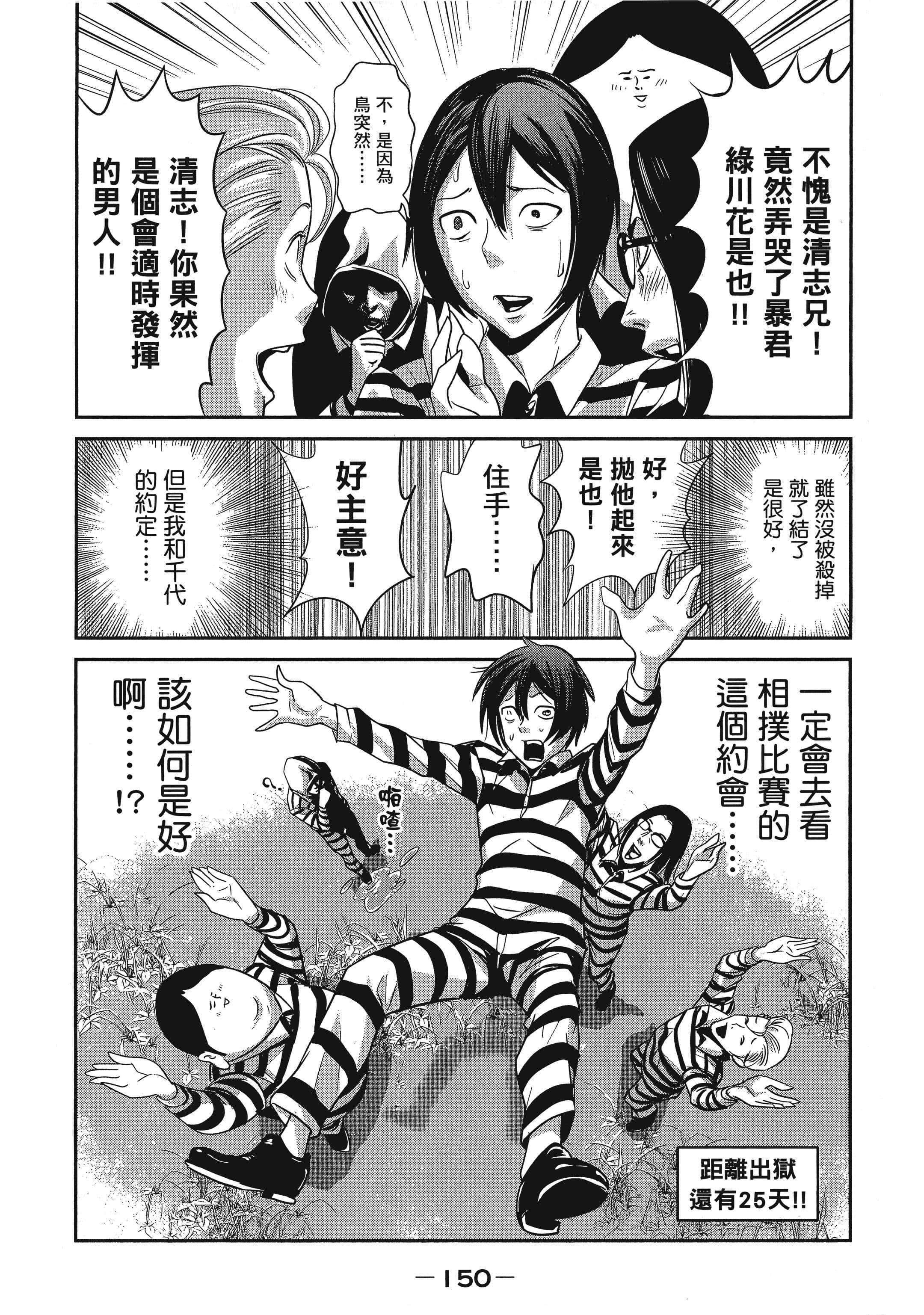 Page 152