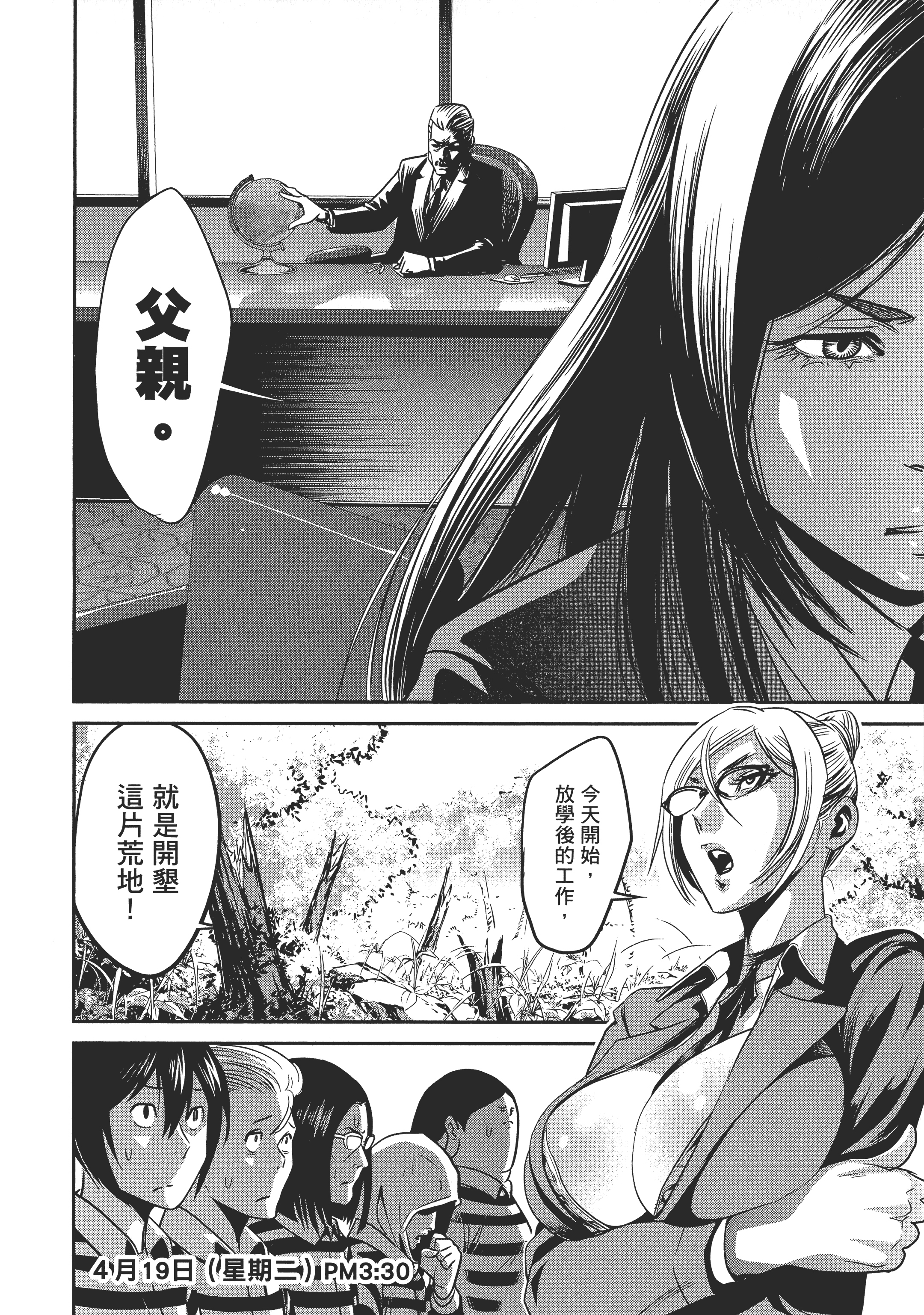 Page 158