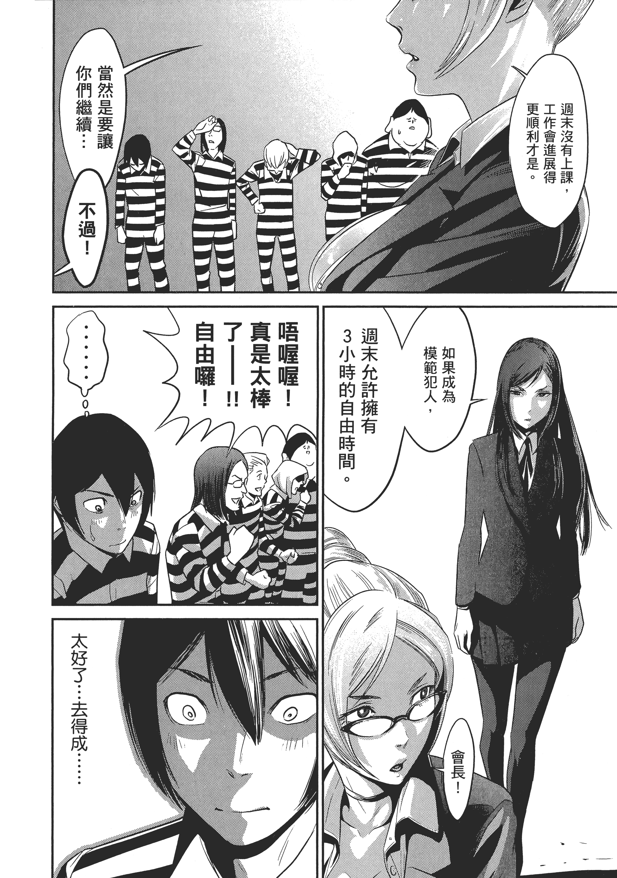 Page 160