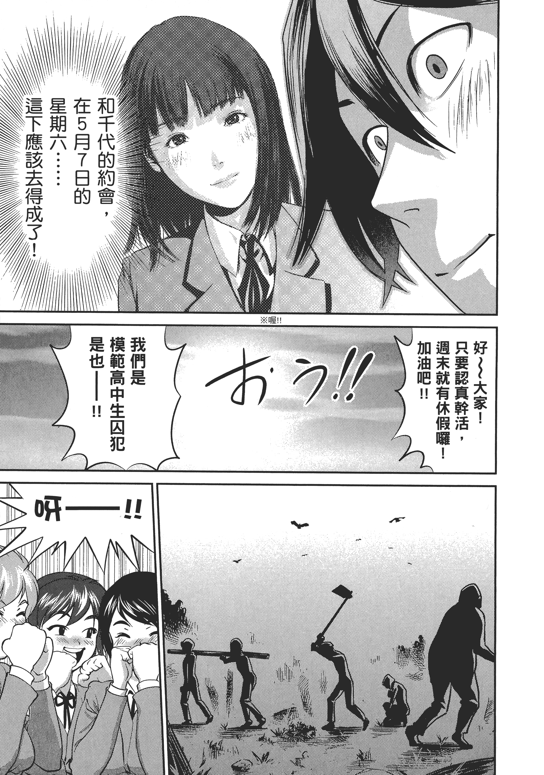 Page 161