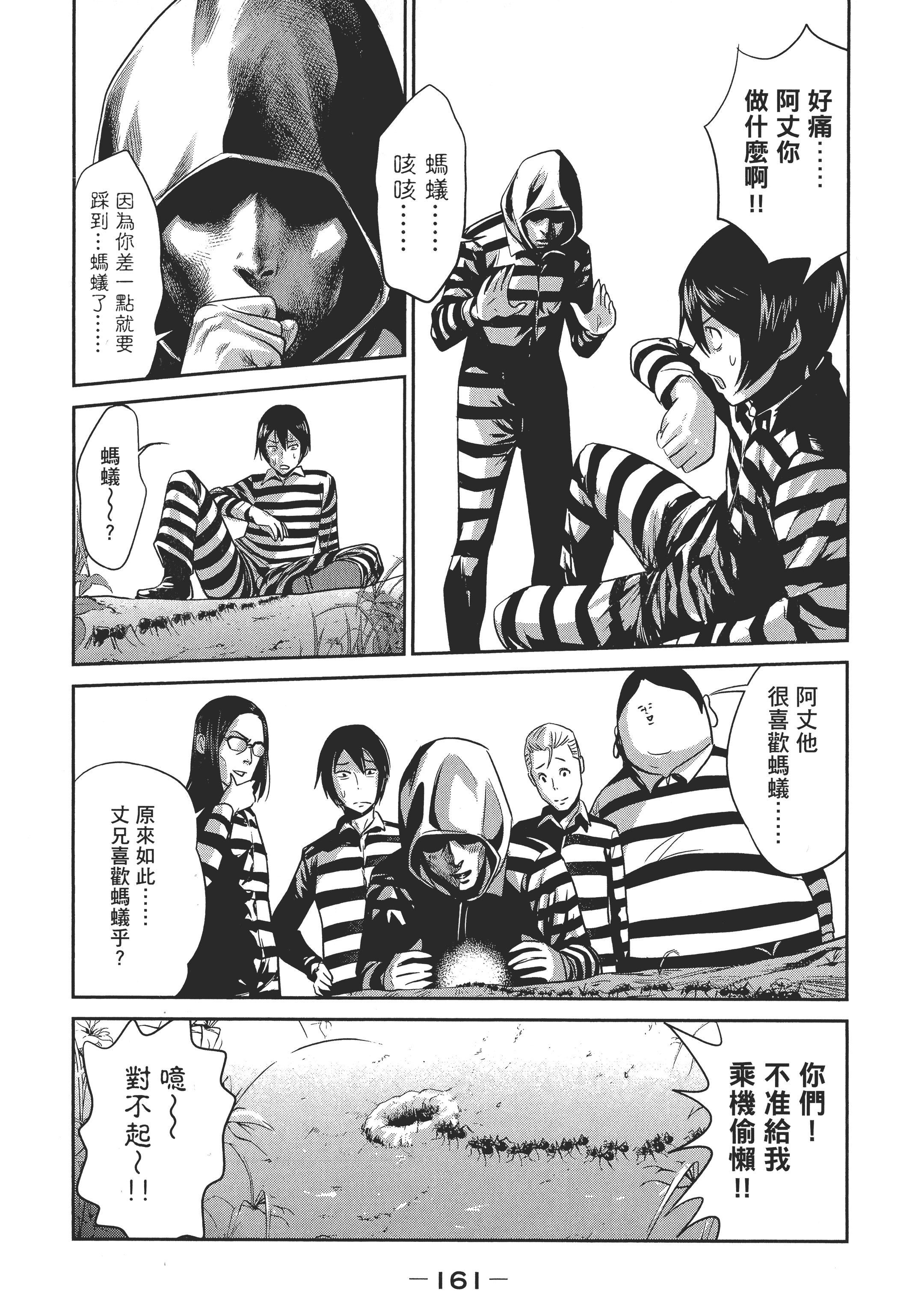 Page 163
