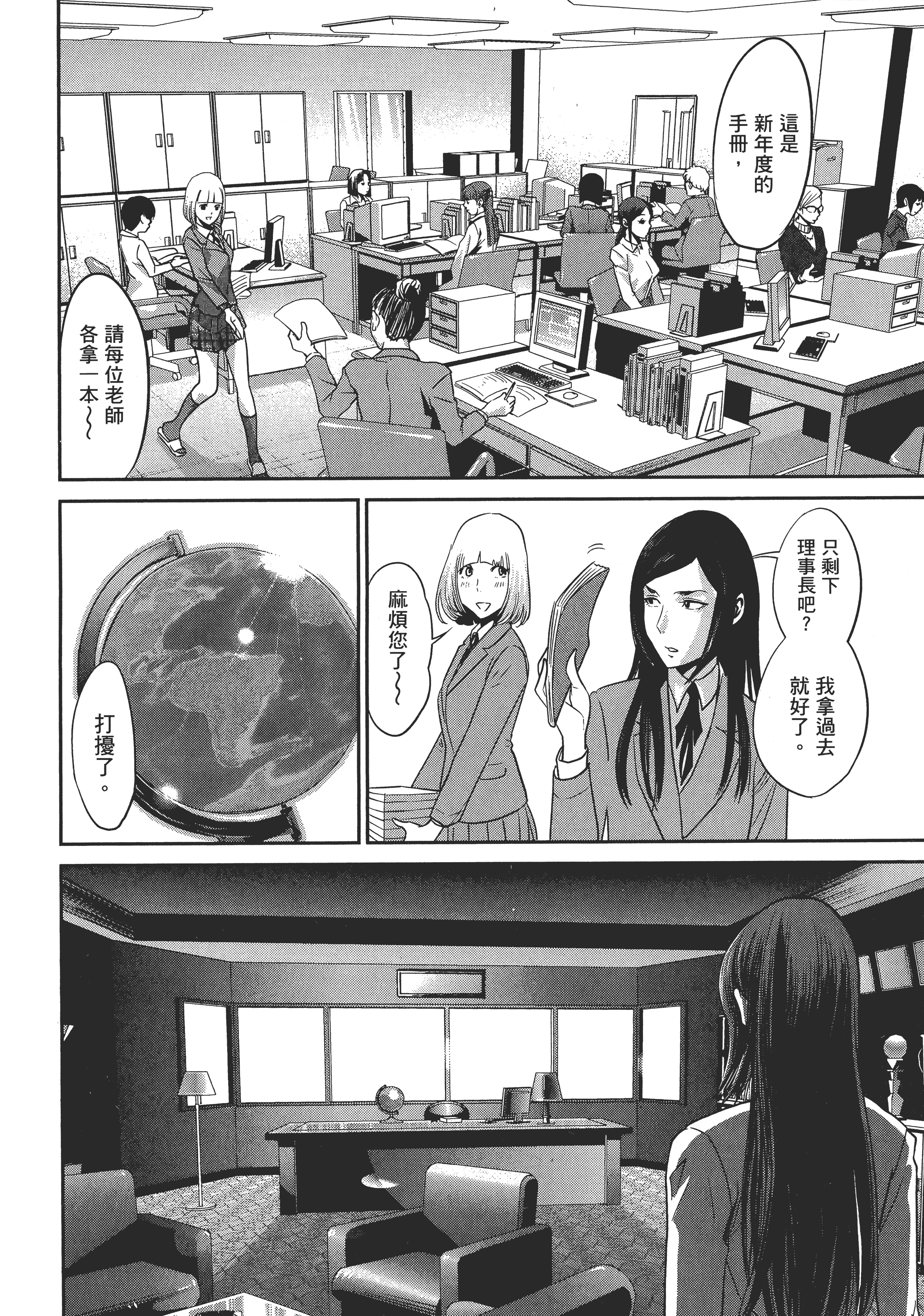 Page 164