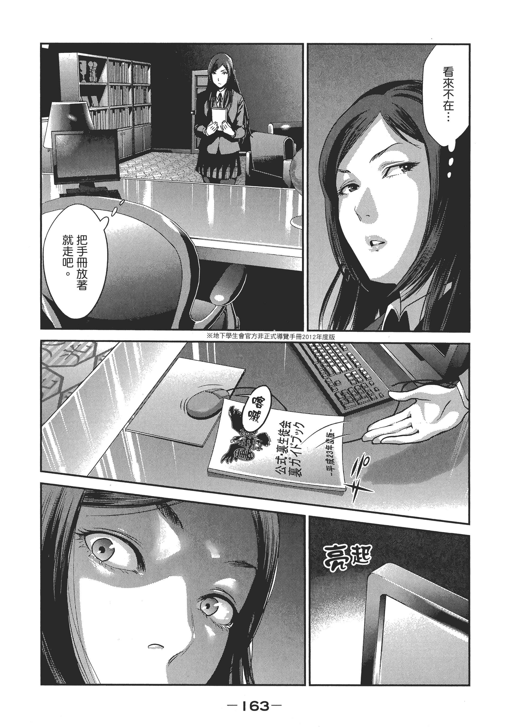 Page 165