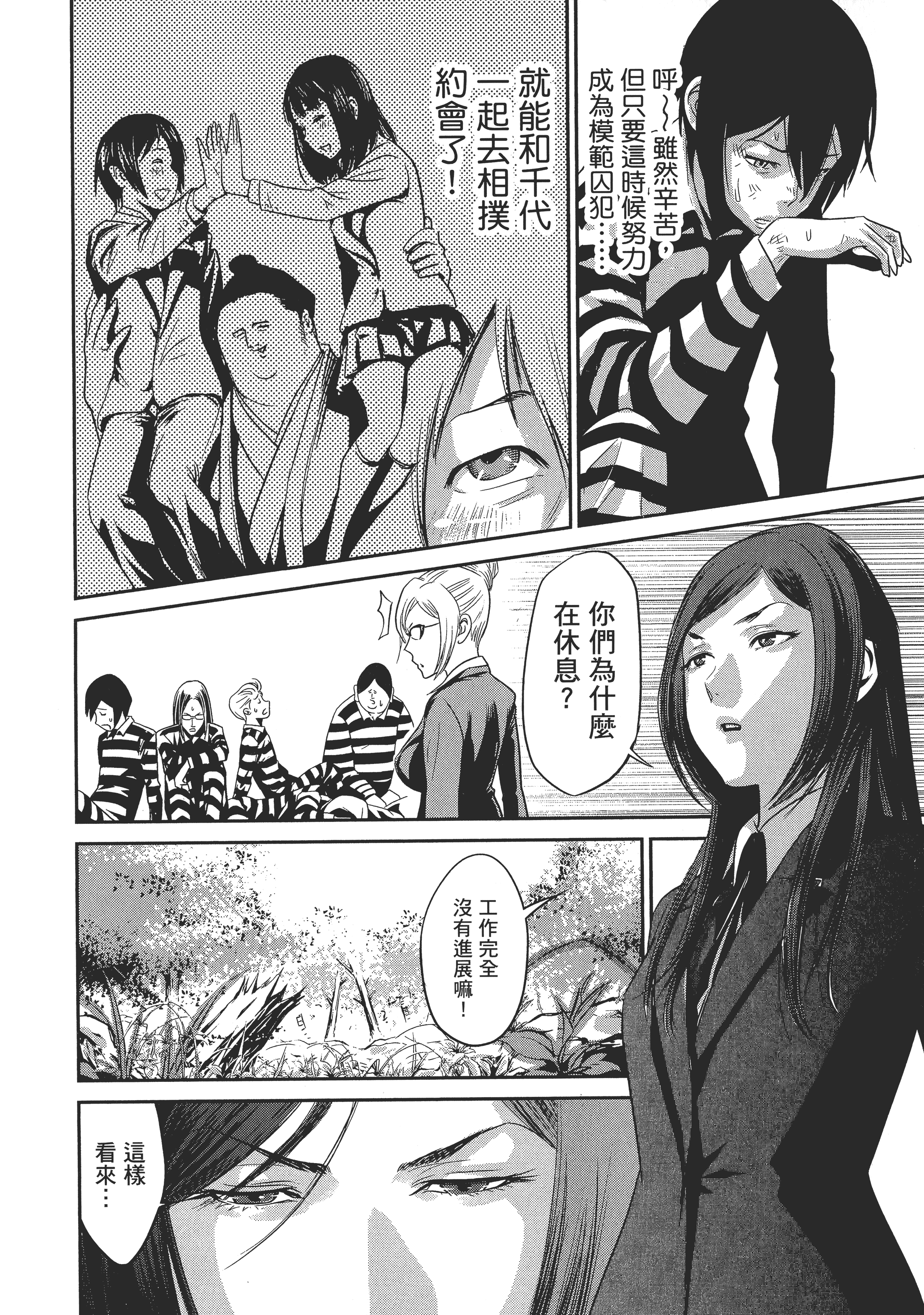 Page 168