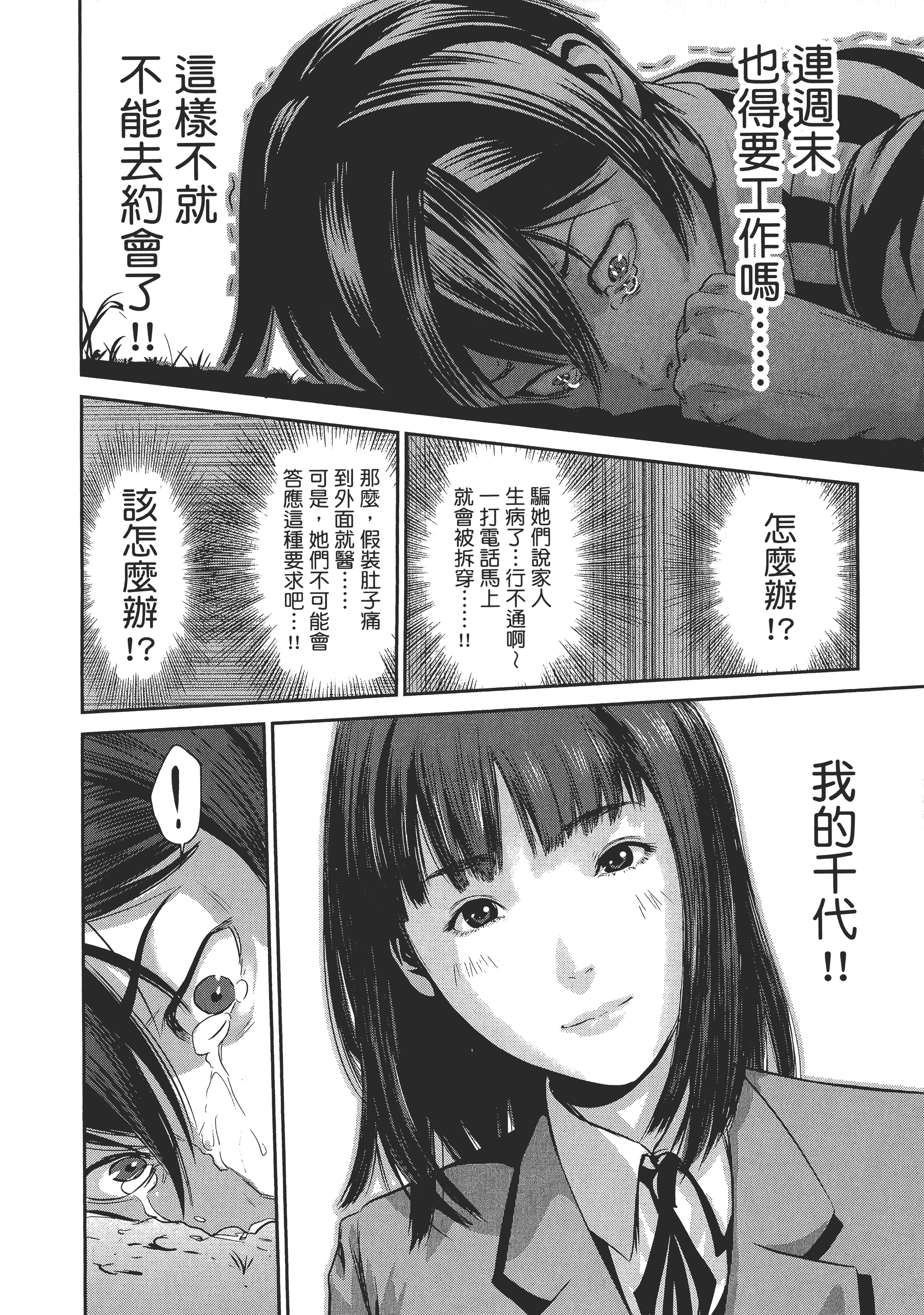 Page 170