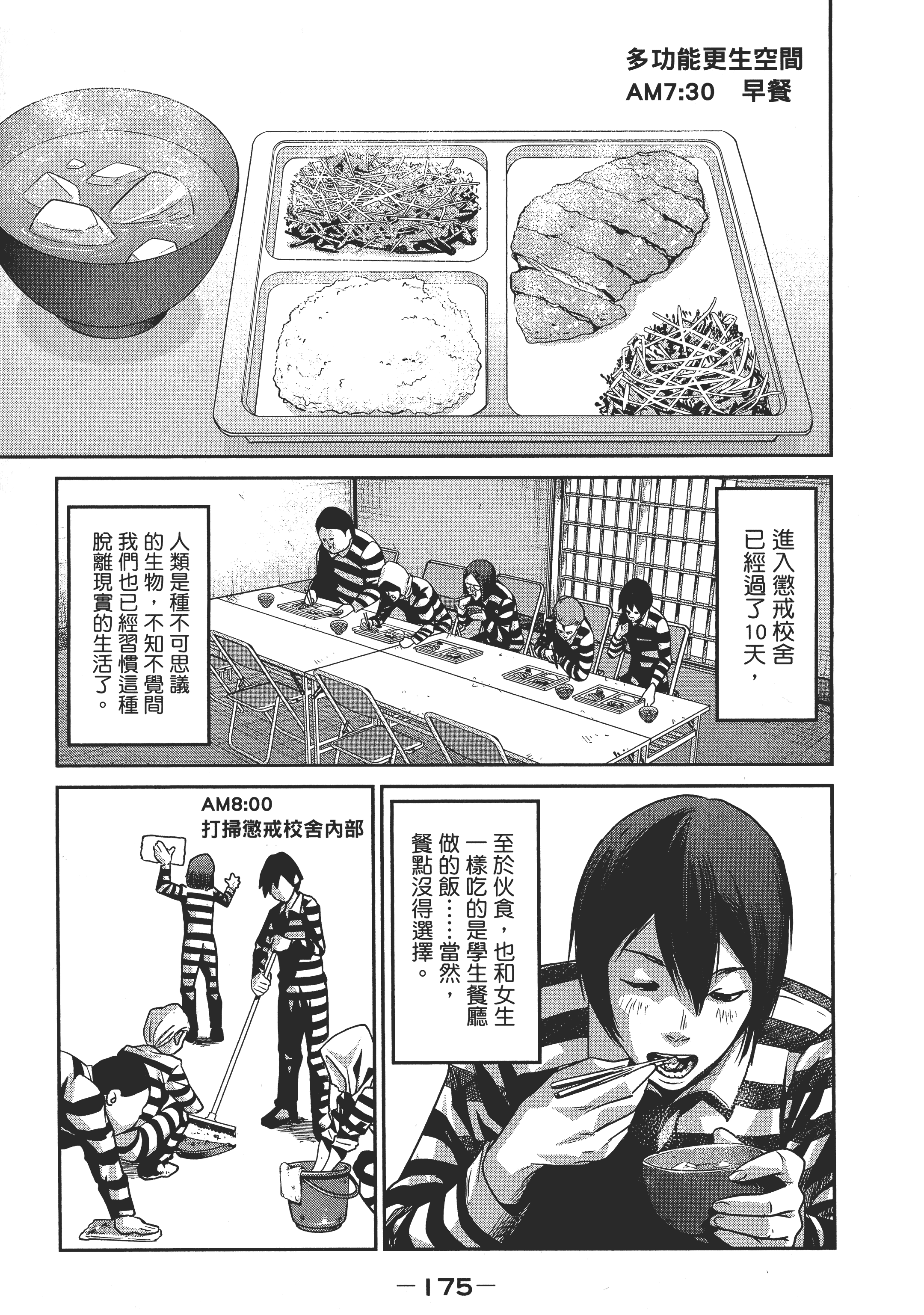 Page 177