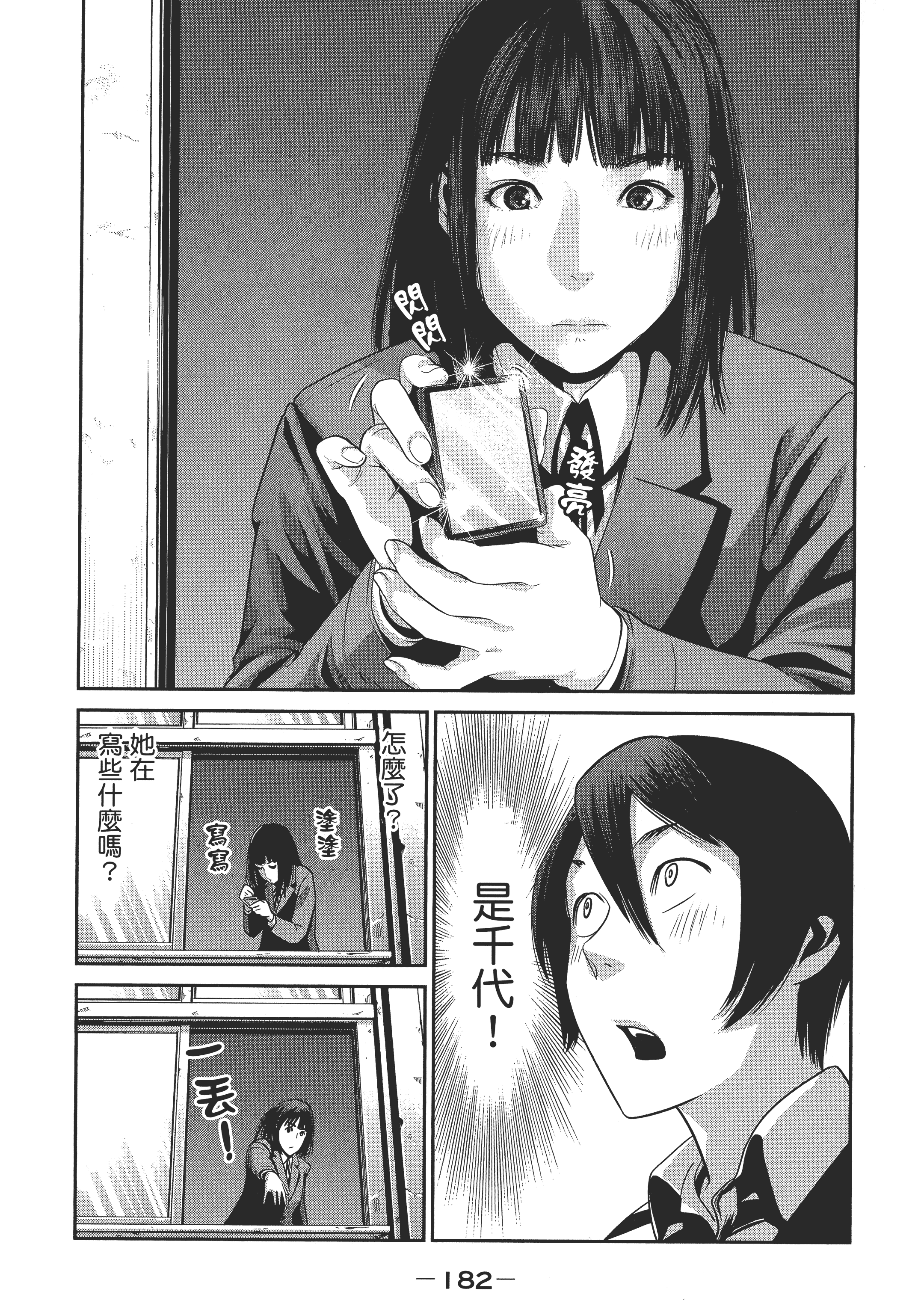 Page 184