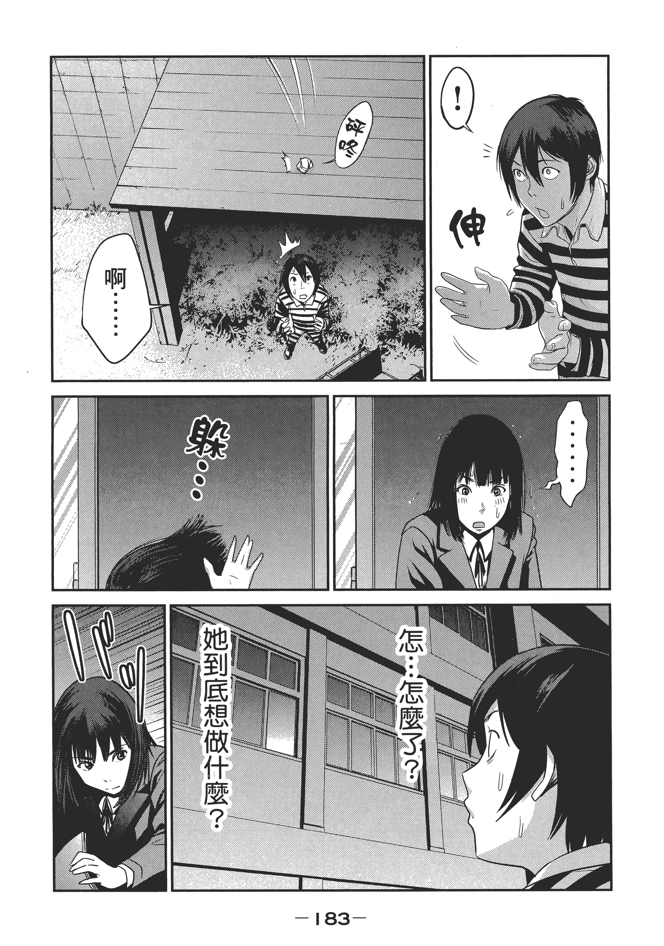 Page 185