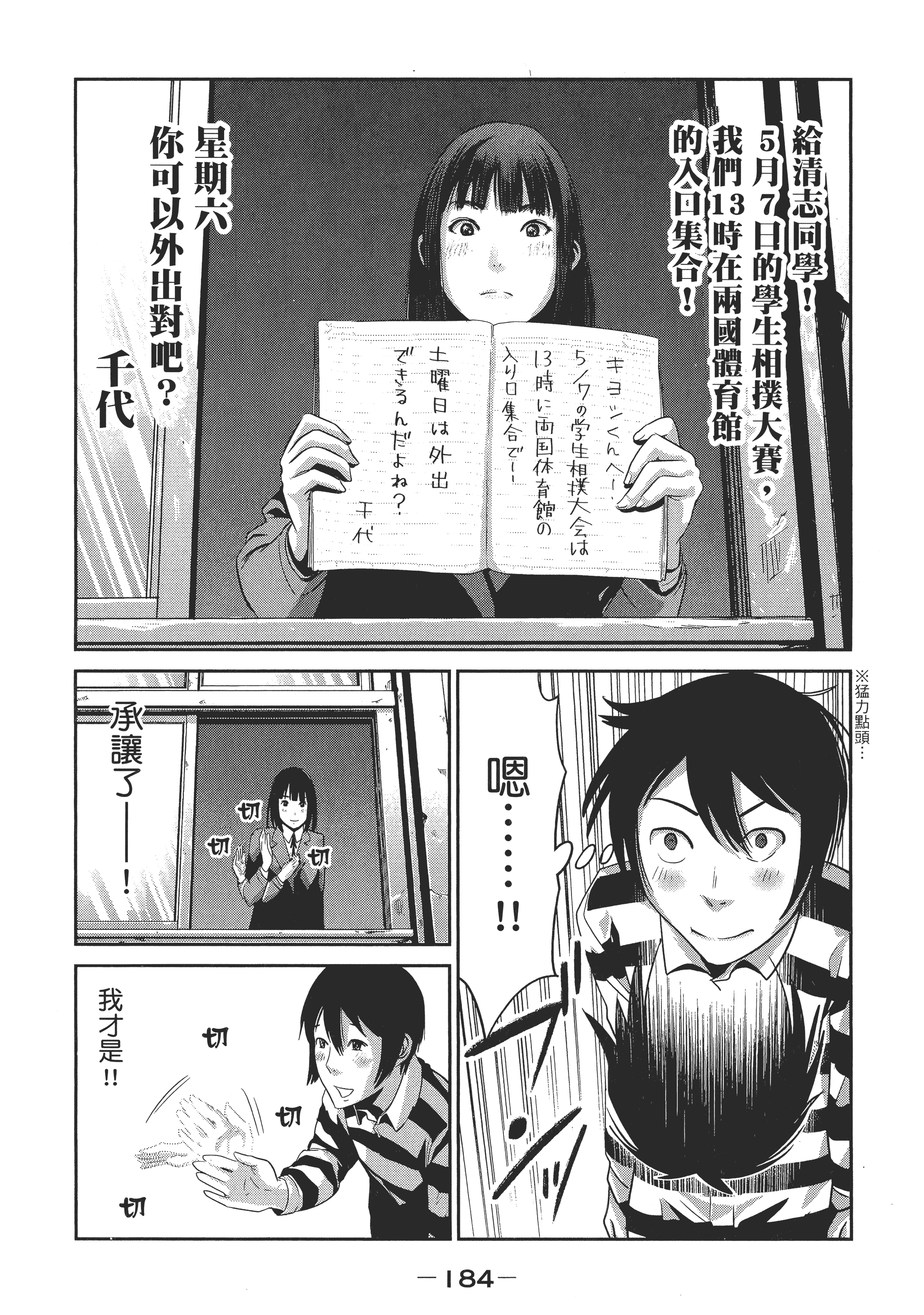 Page 186