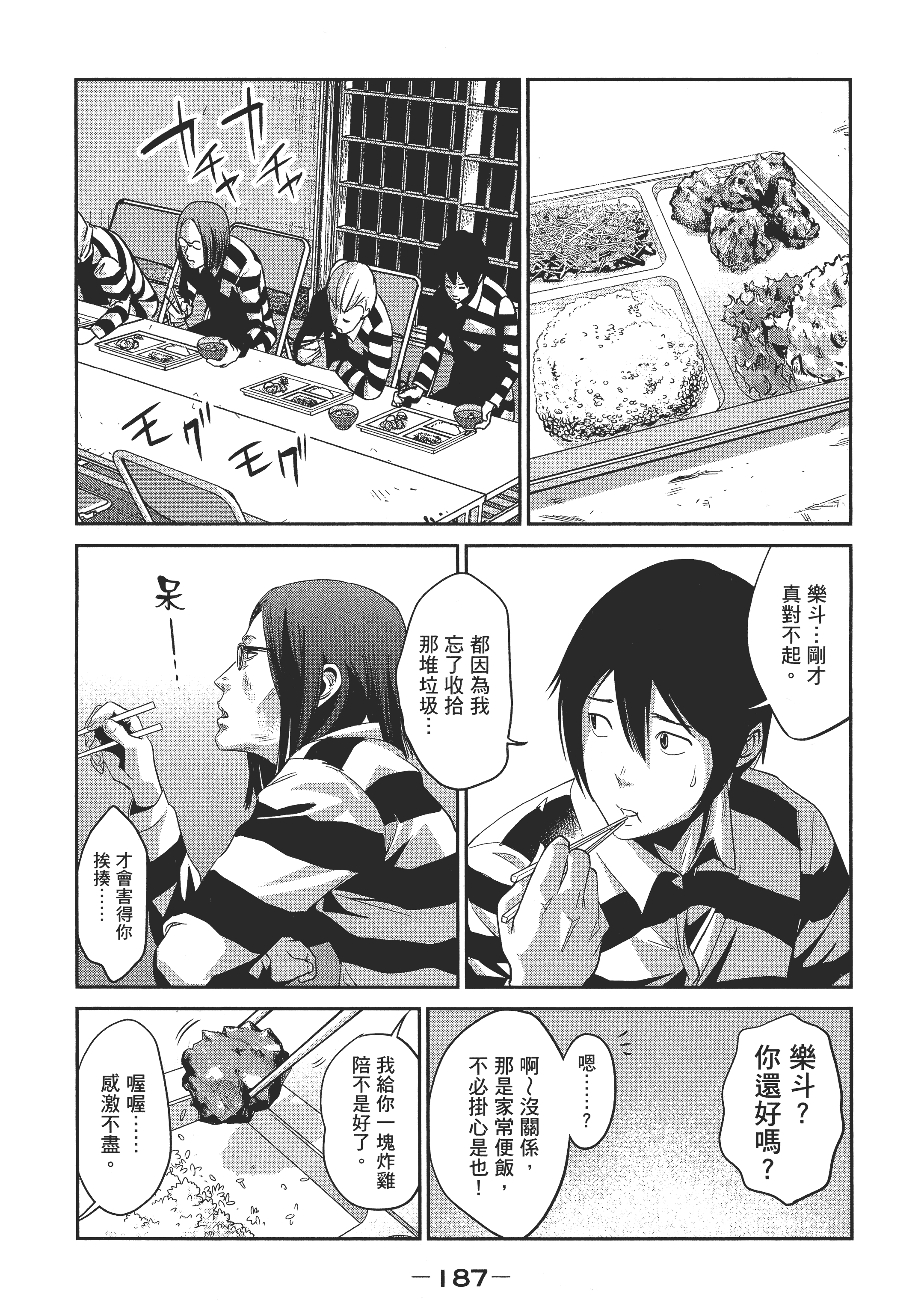 Page 189