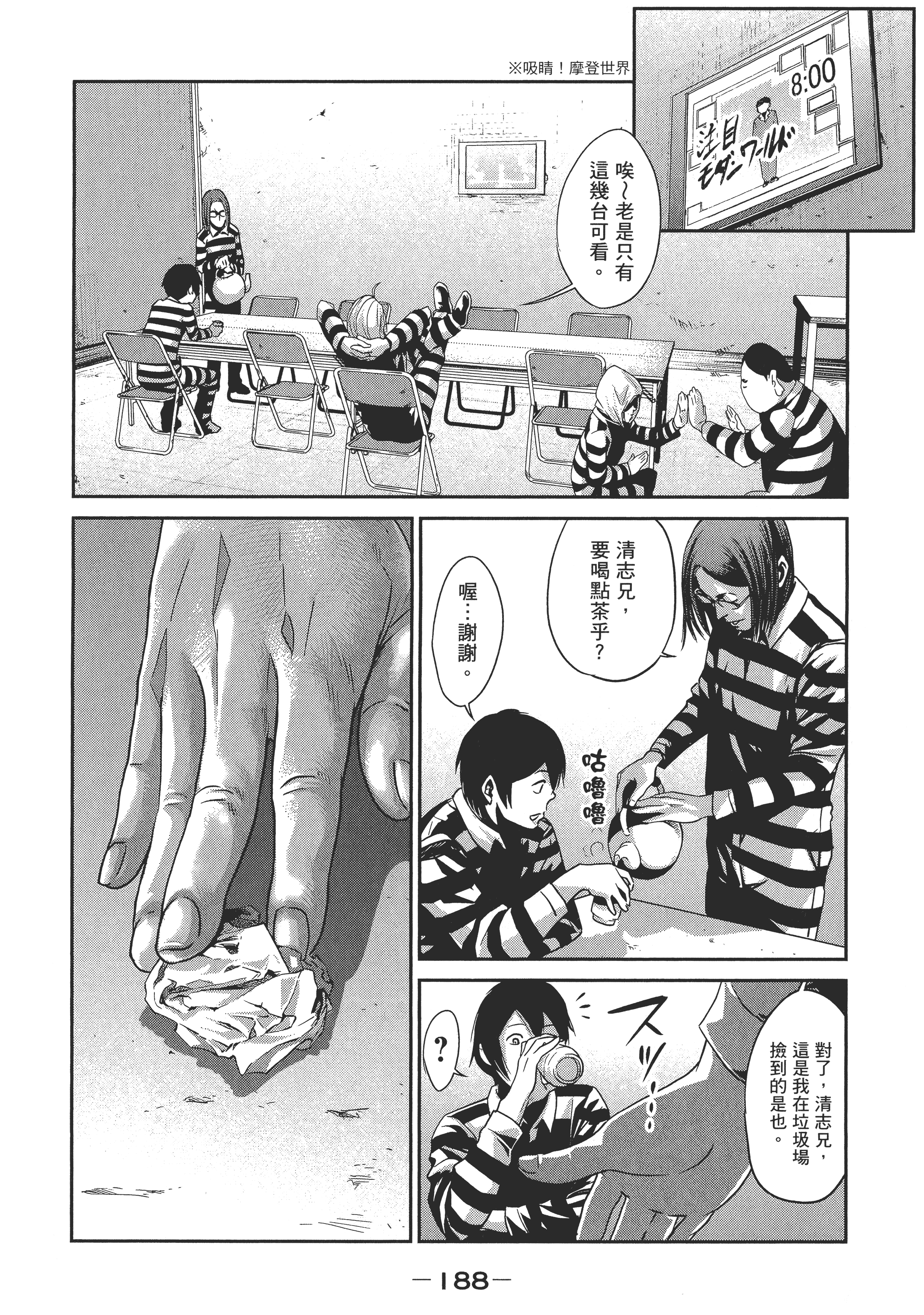 Page 190