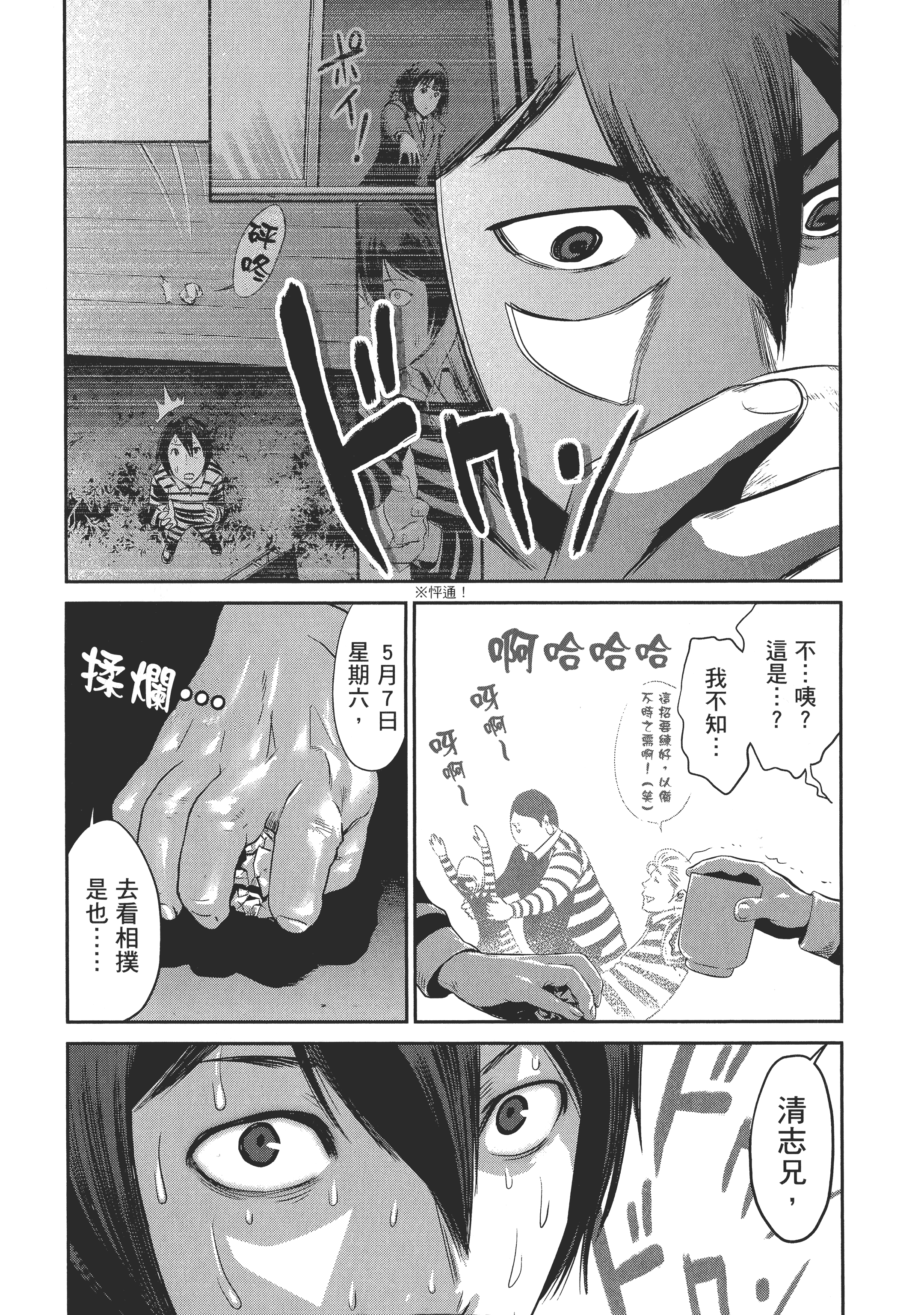 Page 191
