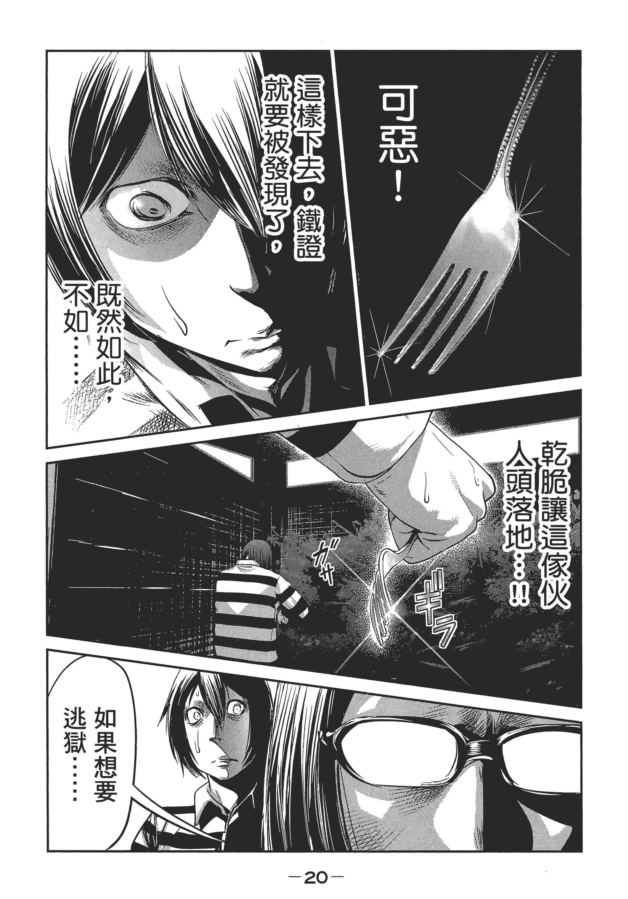 Page 22
