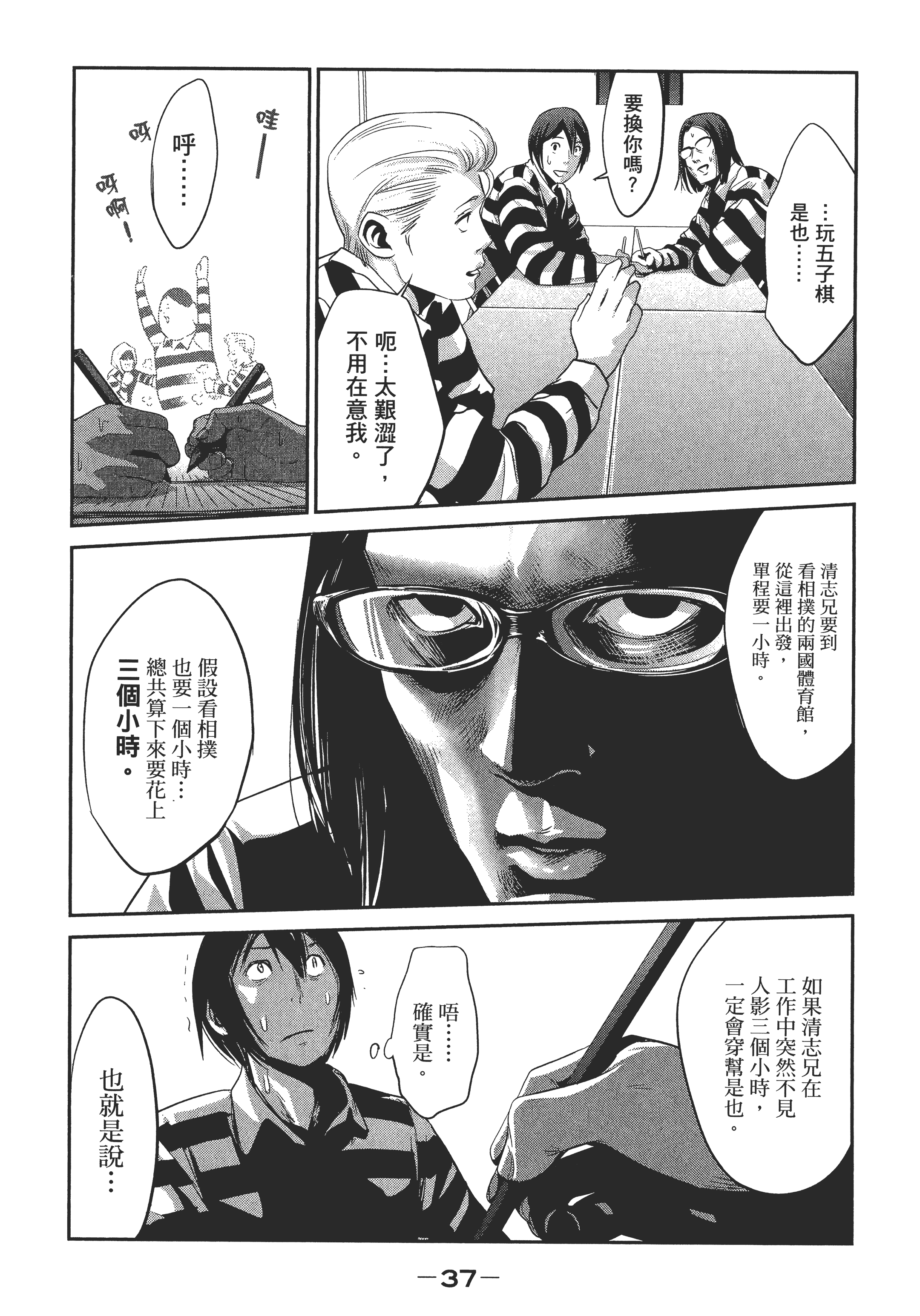 Page 39